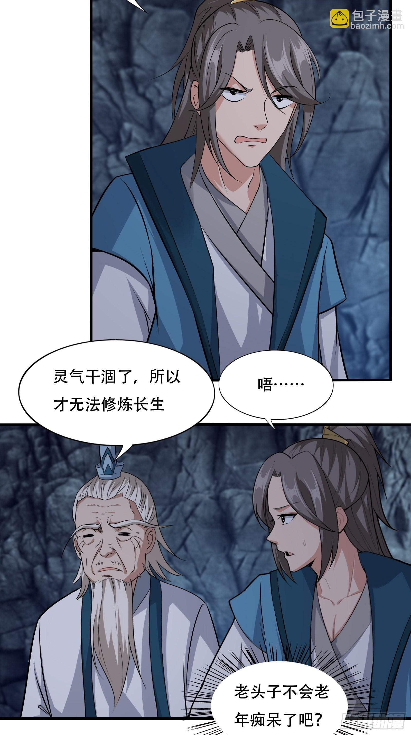 109-你不是人-第112话