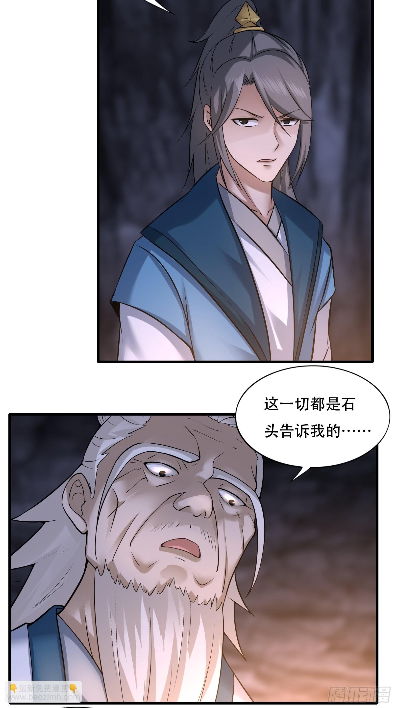 109-你不是人-第112话