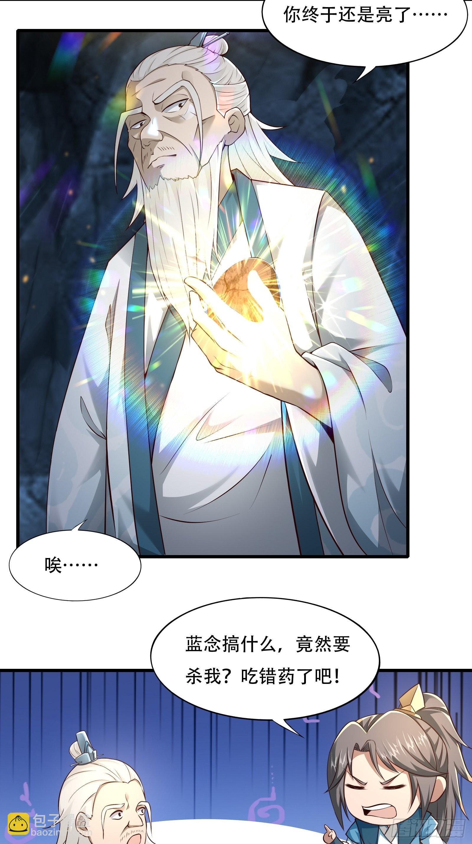 109-你不是人-第112话