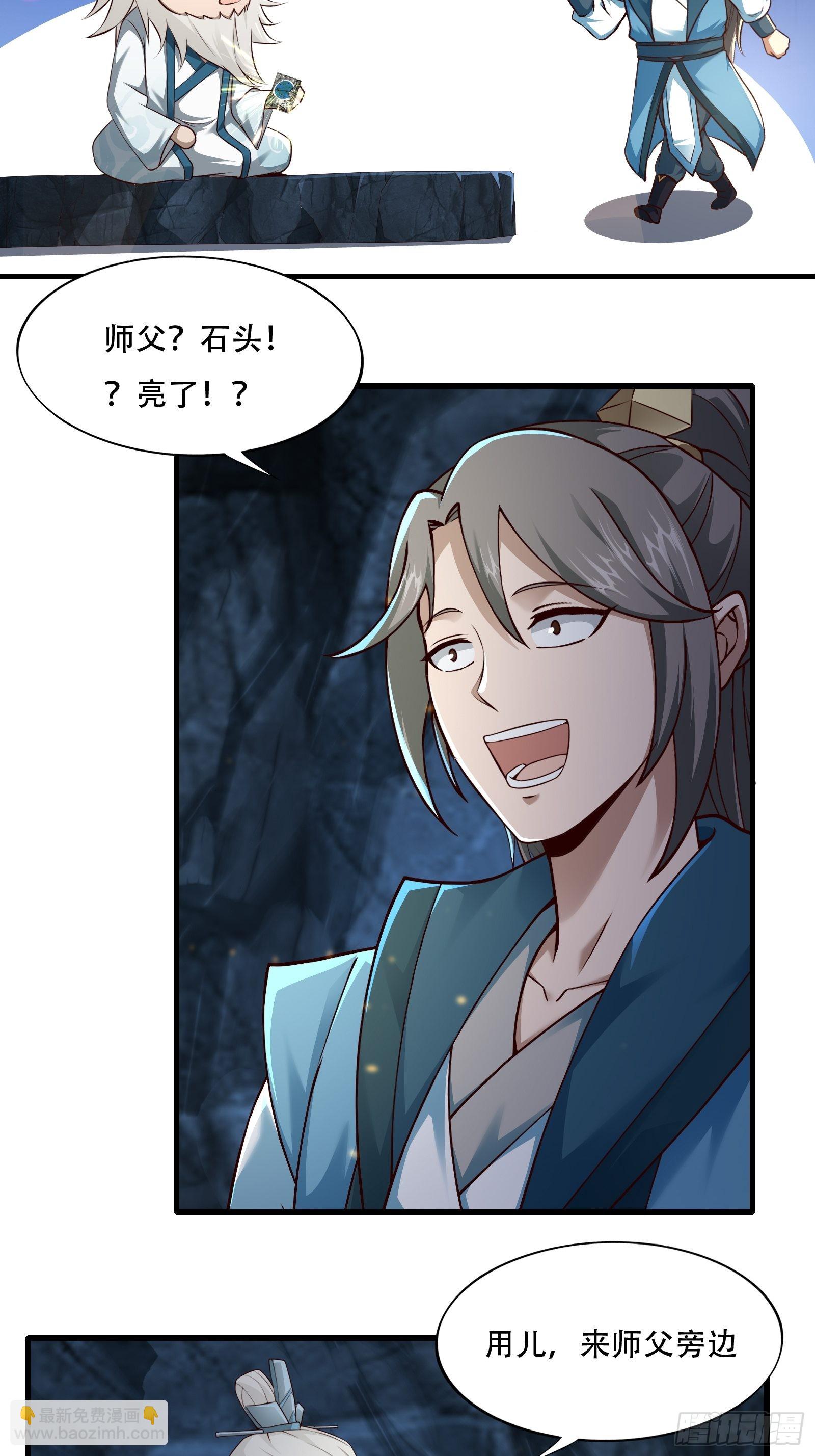 109-你不是人-第112话