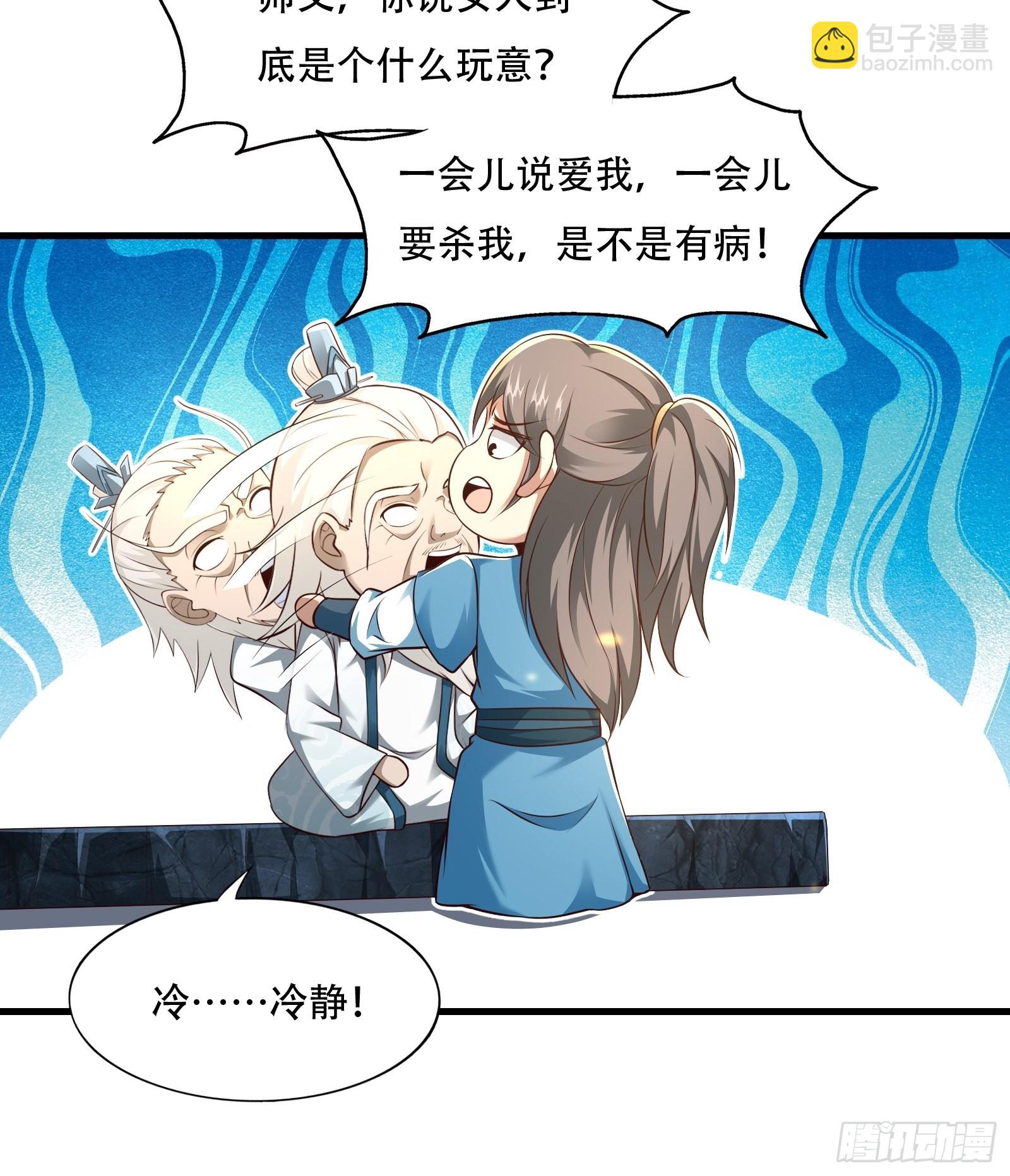 109-你不是人-第112话