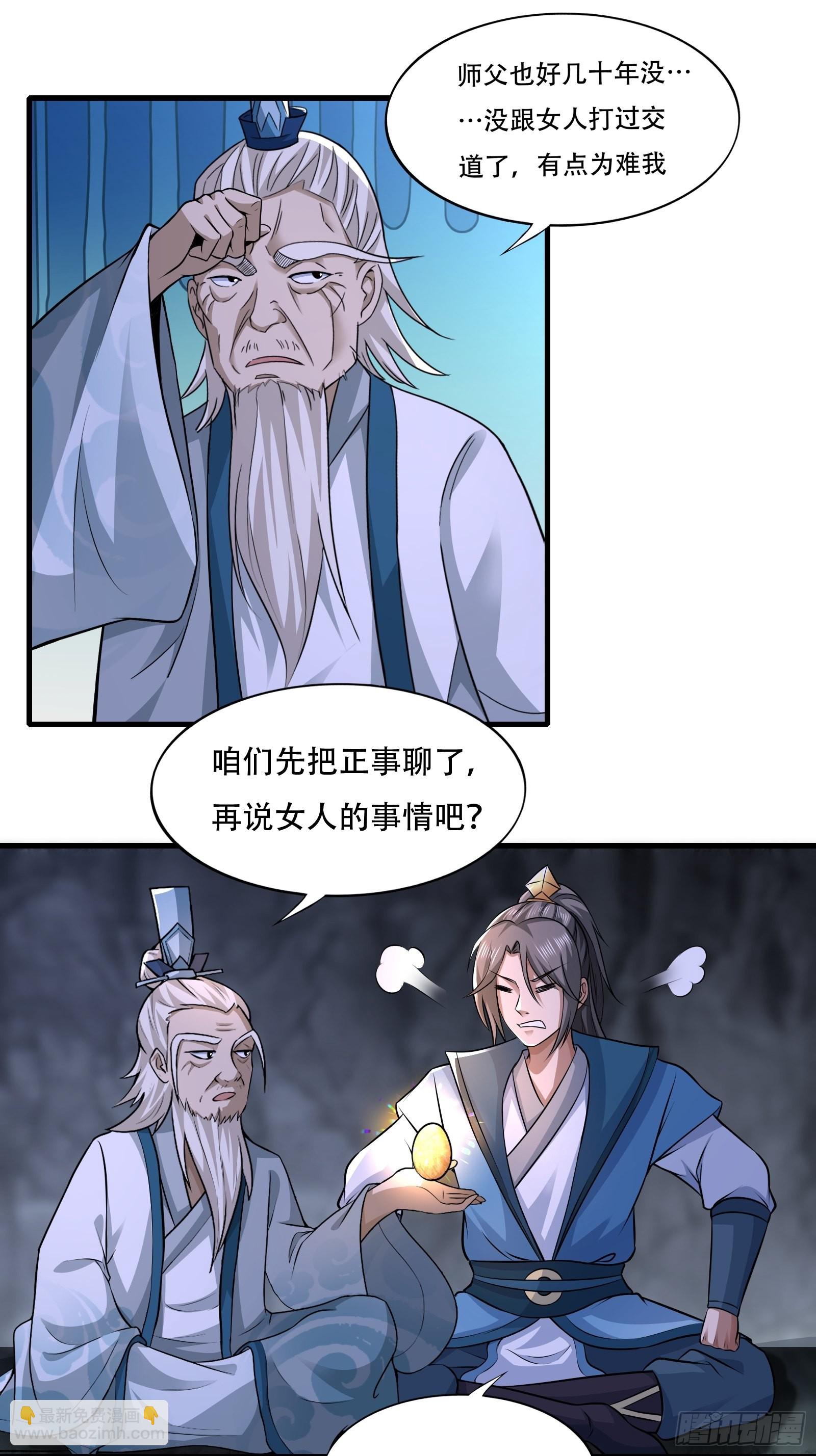 109-你不是人-第112话