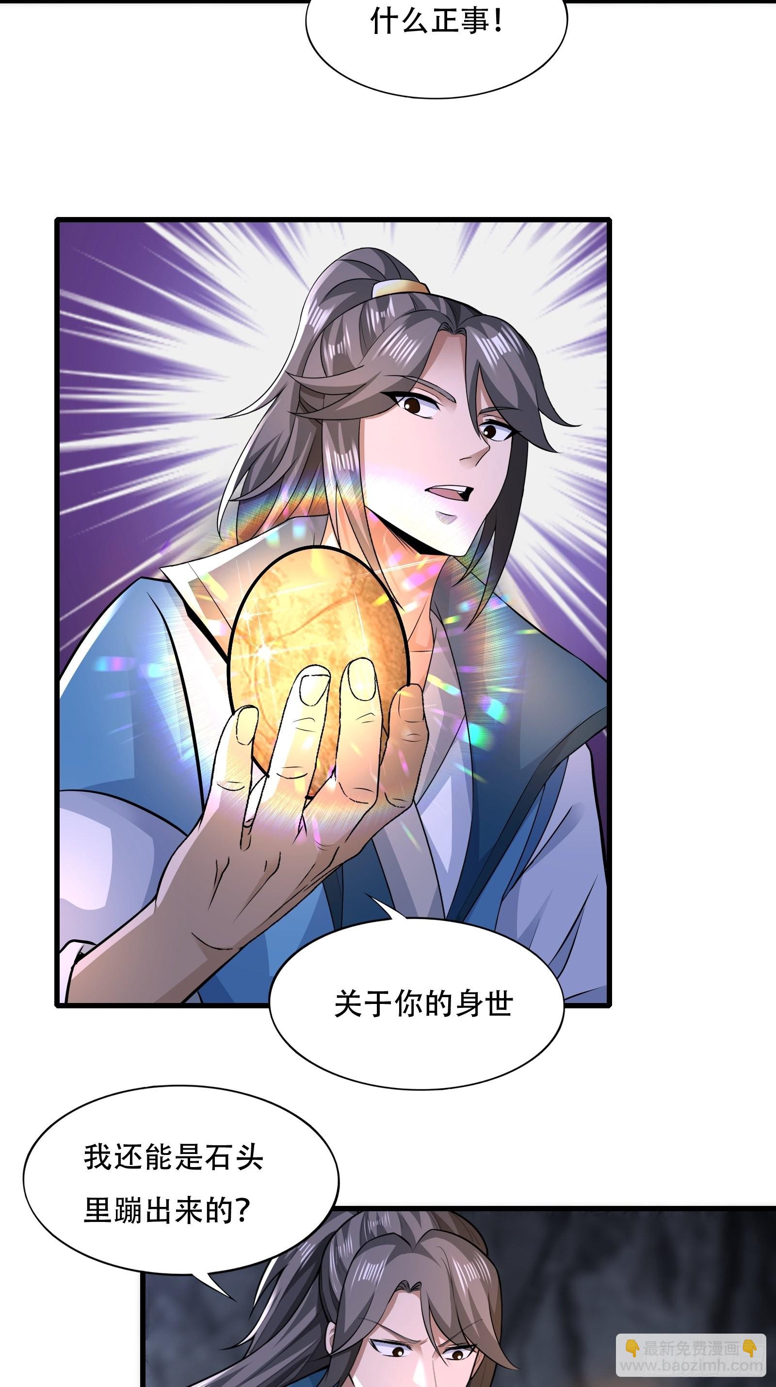 109-你不是人-第112话