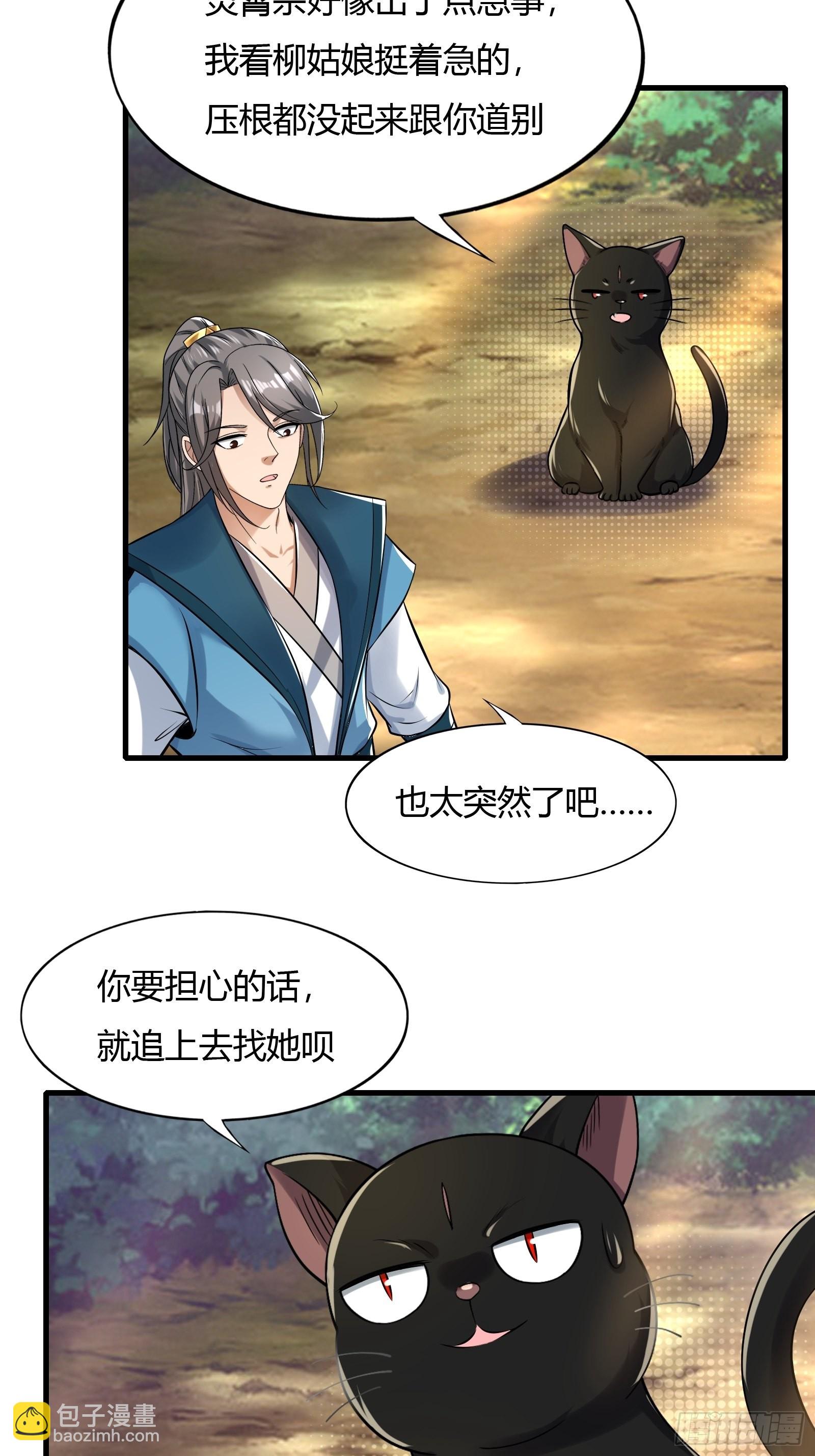 111-过两招~-第114话