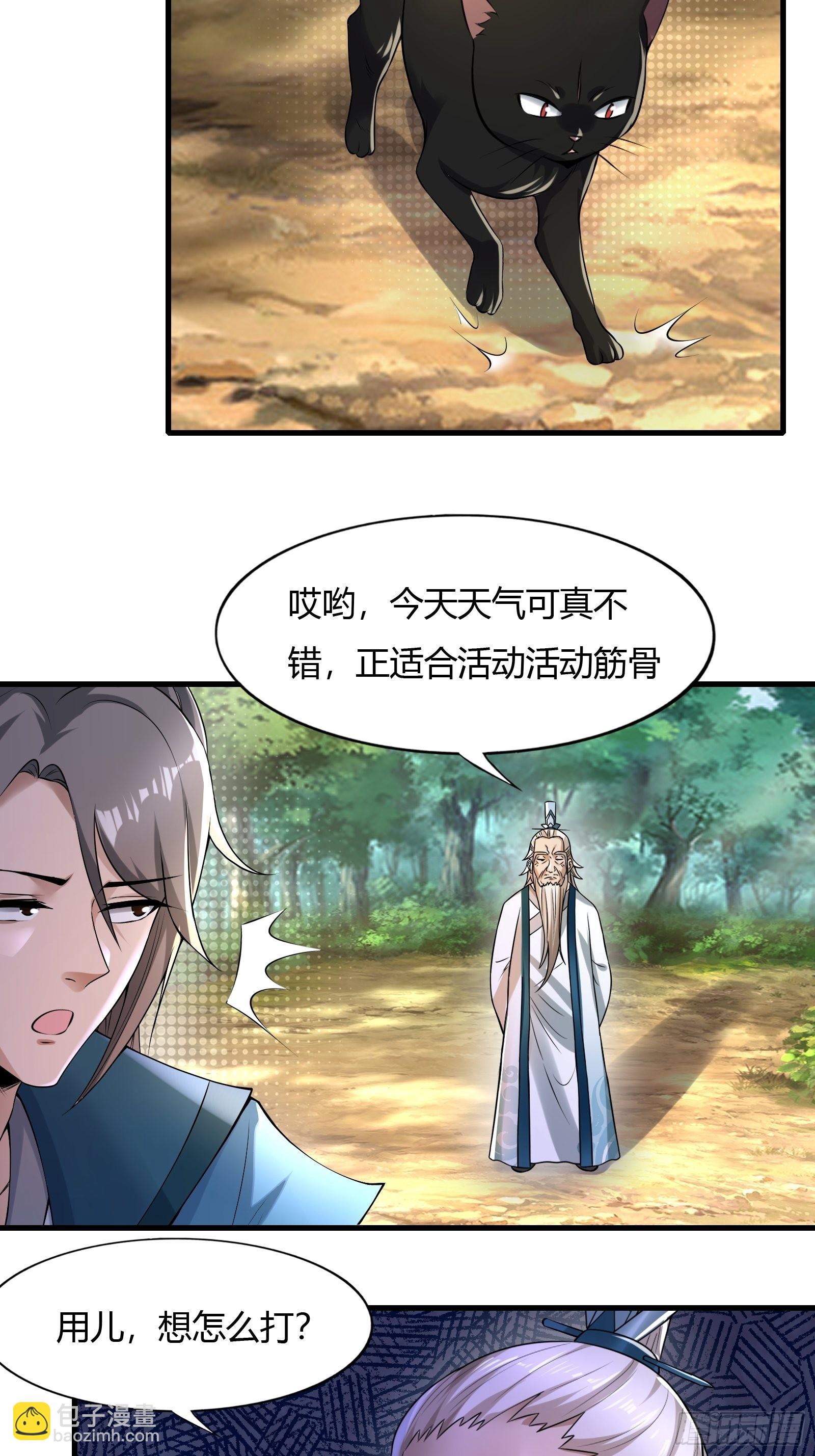 111-过两招~-第114话