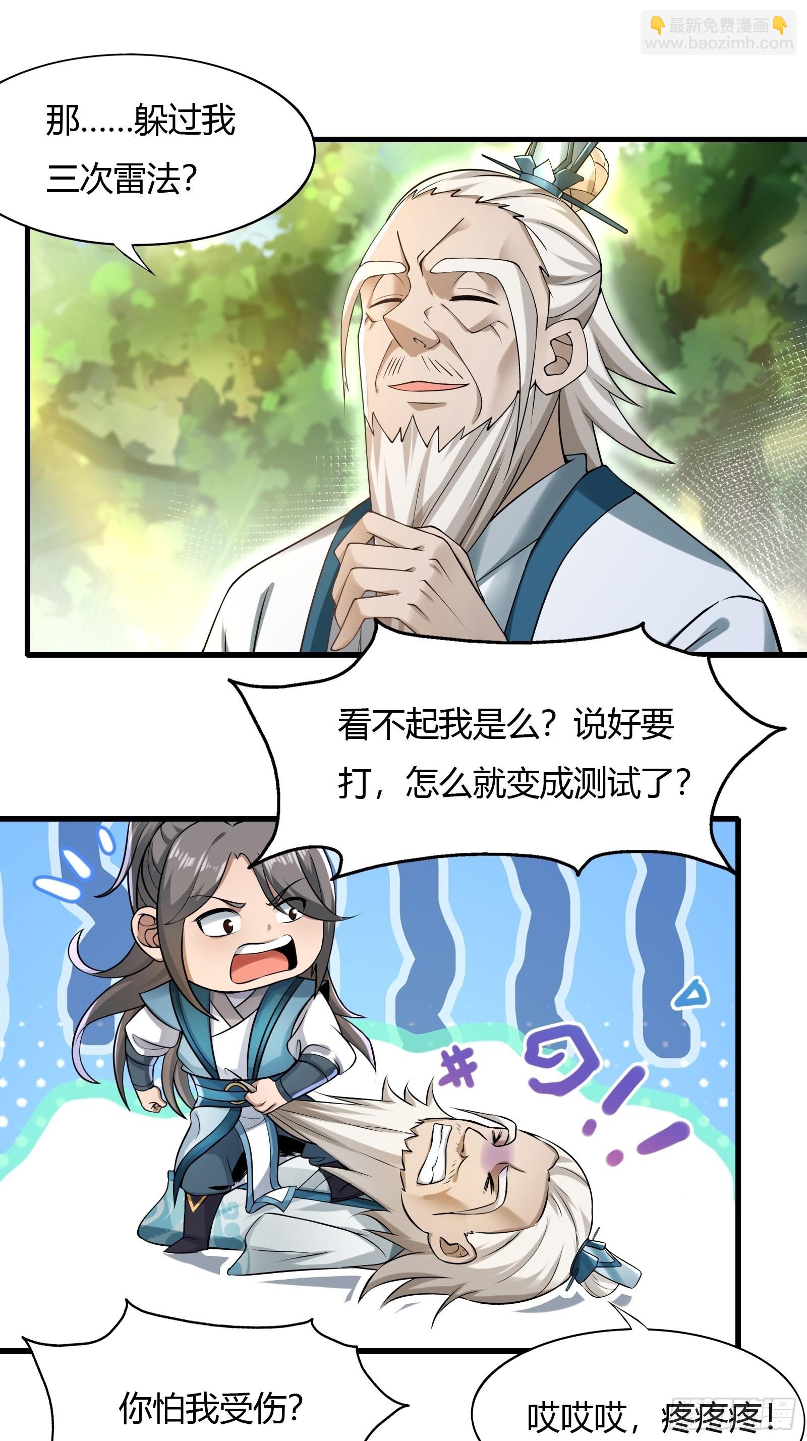 111-过两招~-第114话