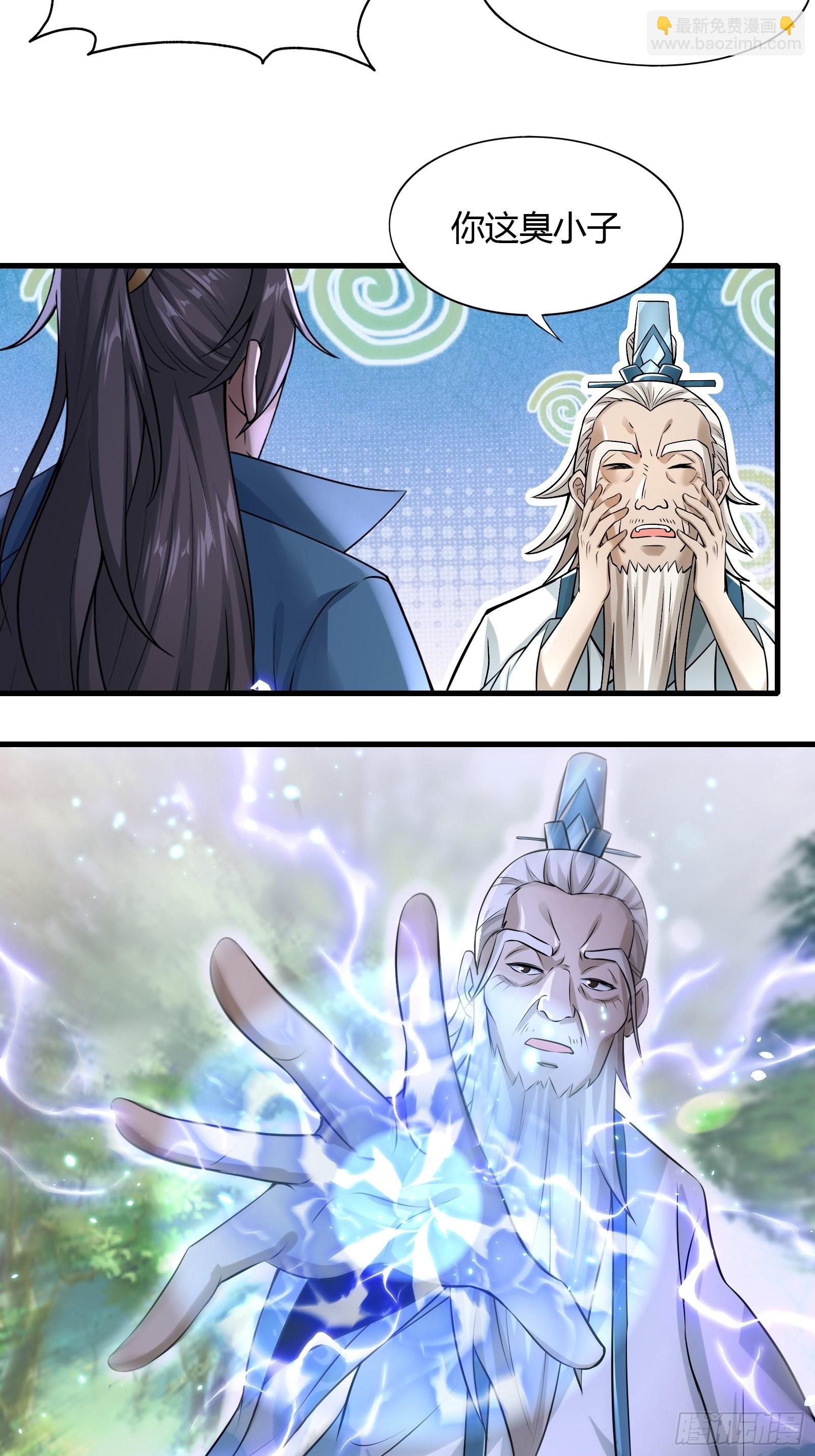 111-过两招~-第114话