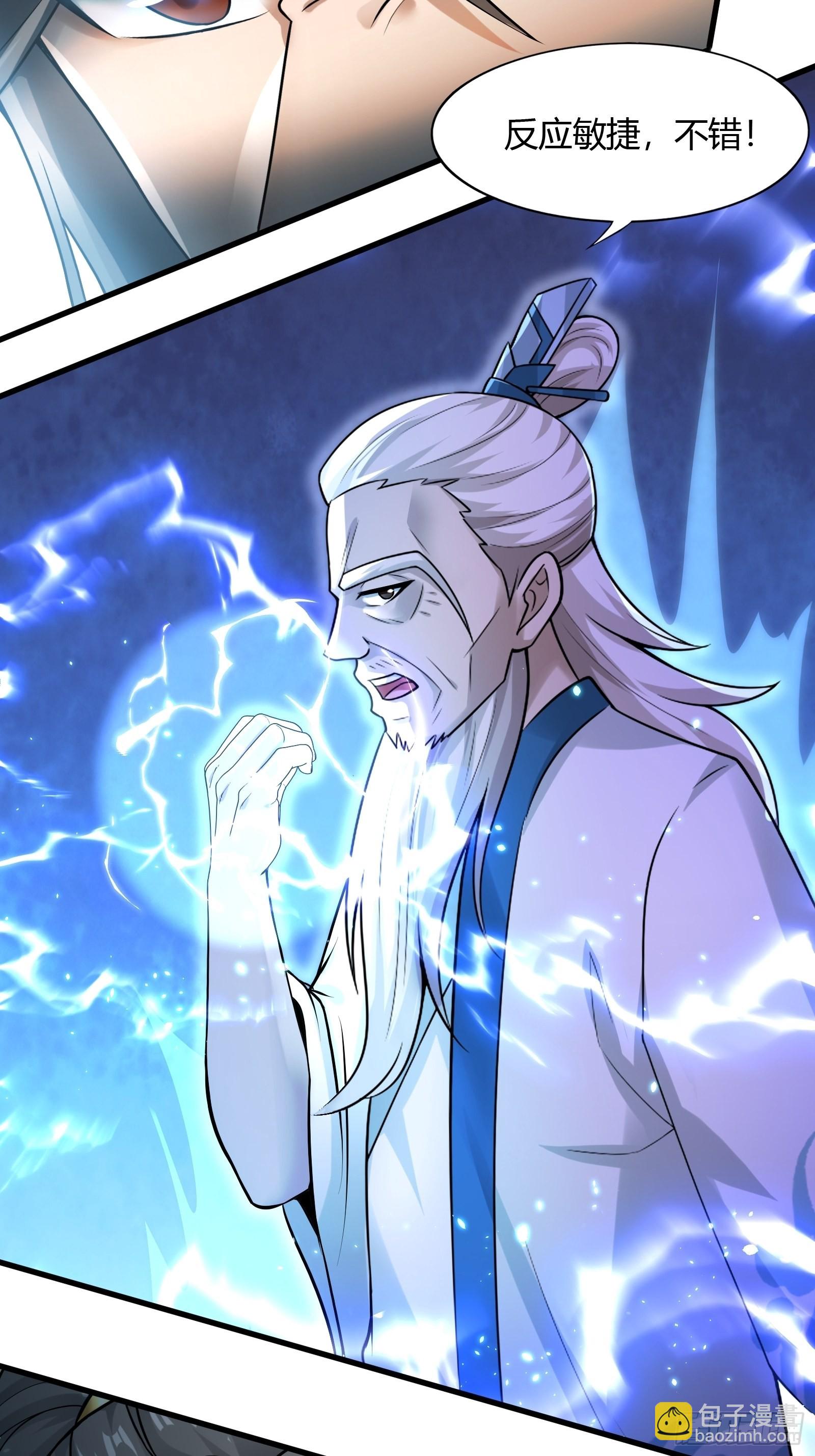 111-过两招~-第114话