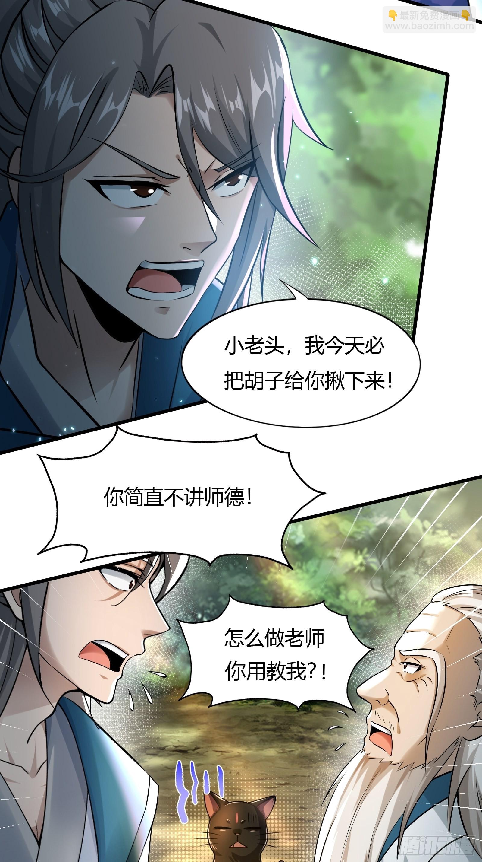 111-过两招~-第114话