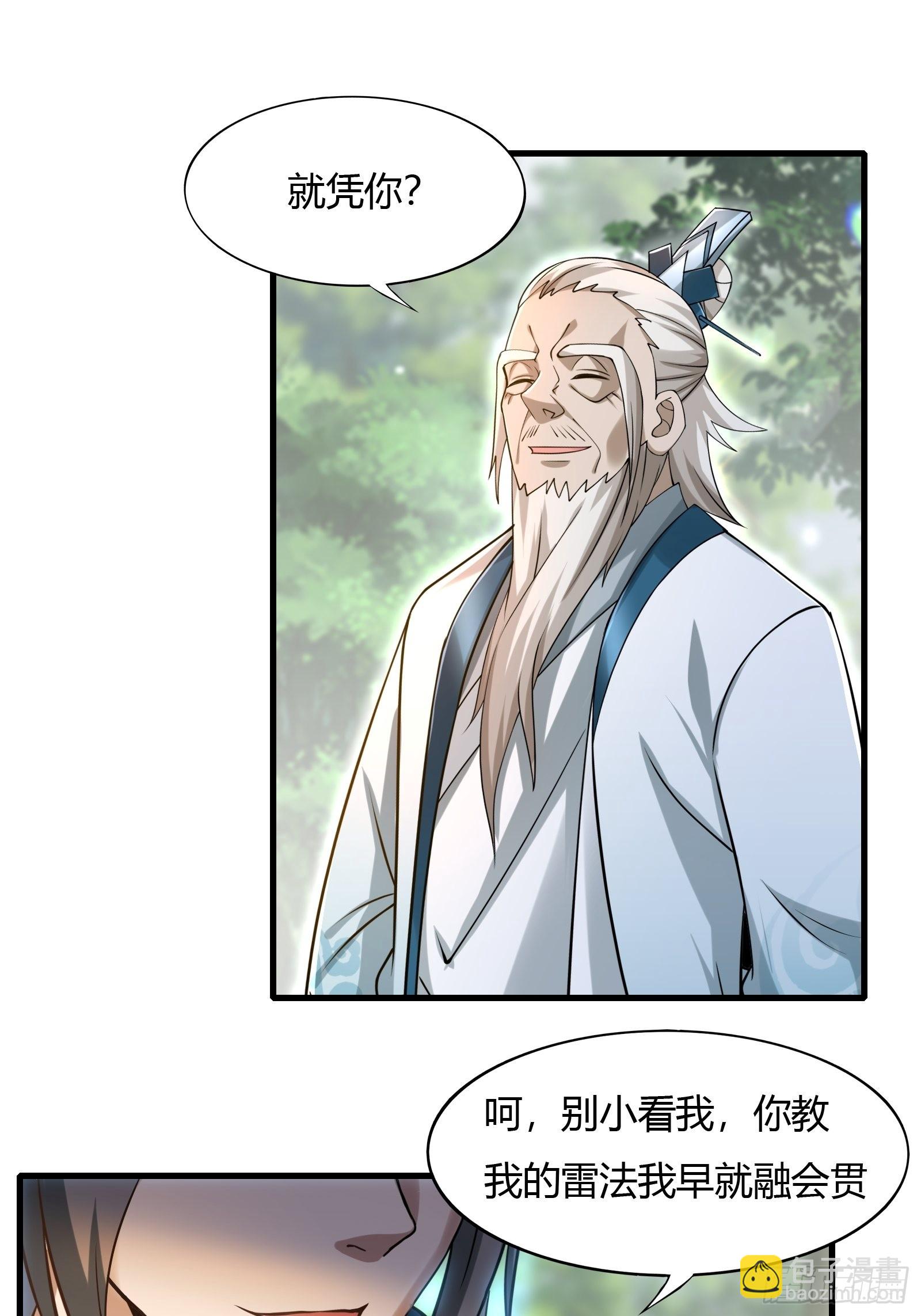 111-过两招~-第114话