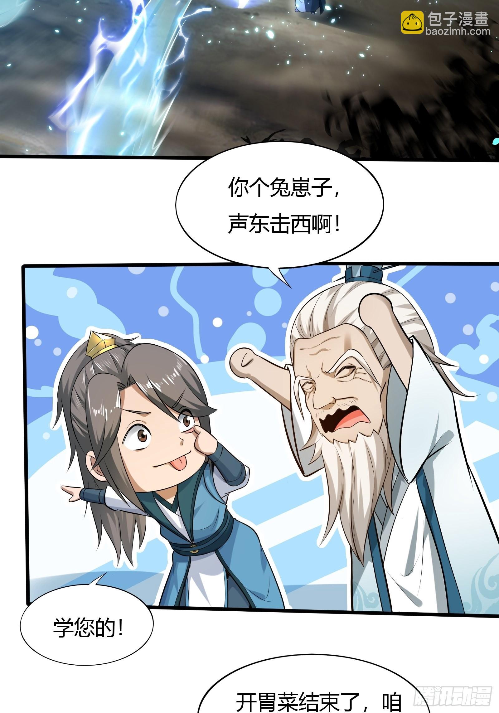 111-过两招~-第114话