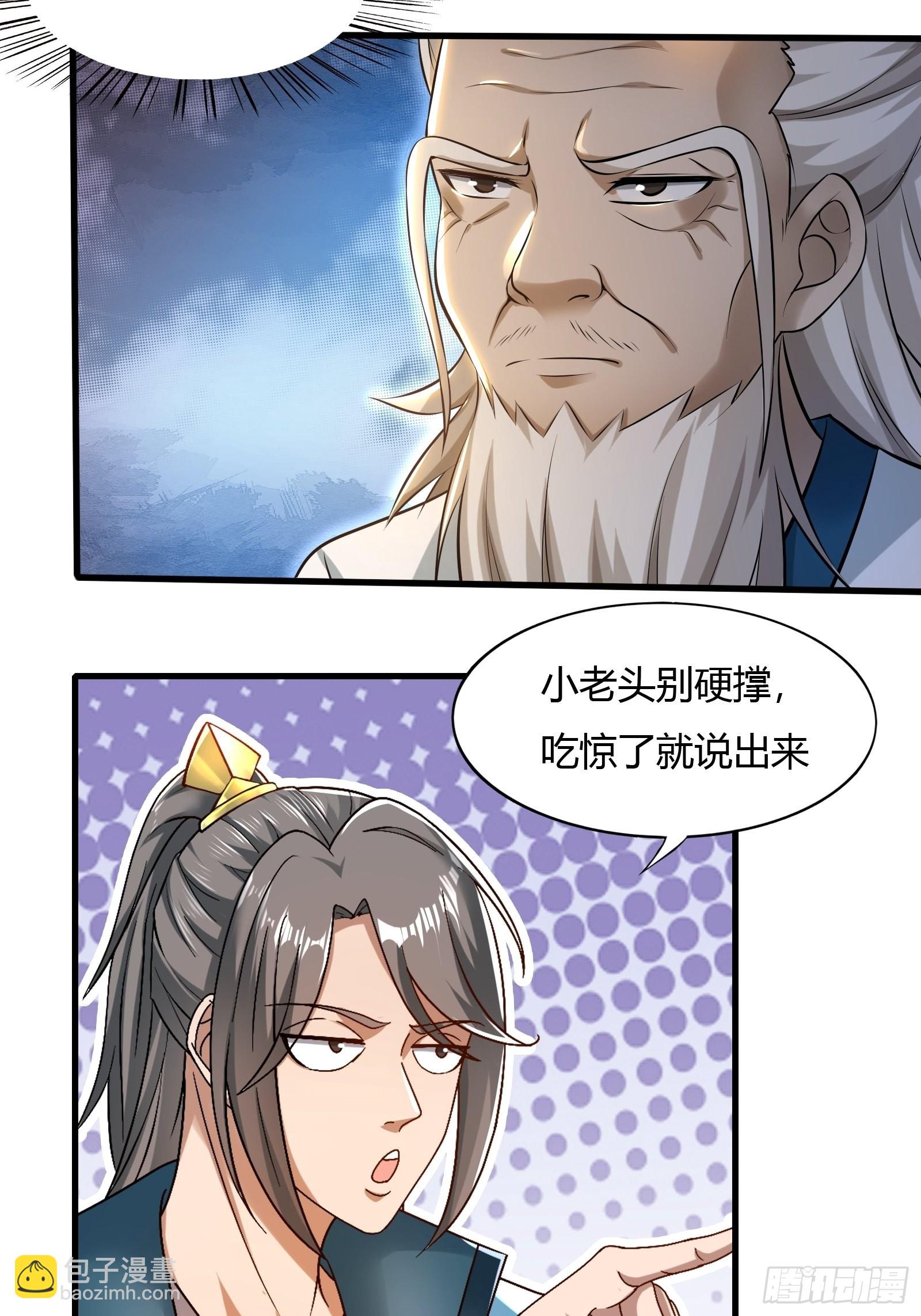 111-过两招~-第114话