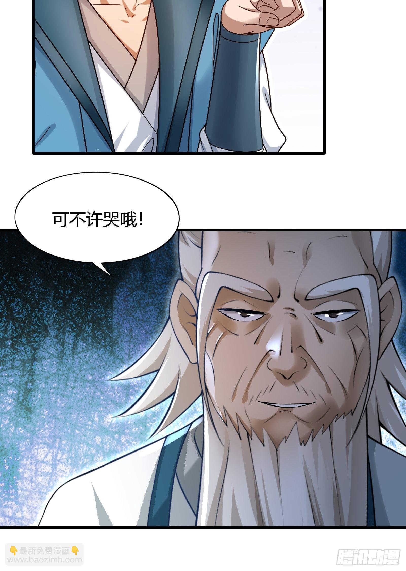 111-过两招~-第114话