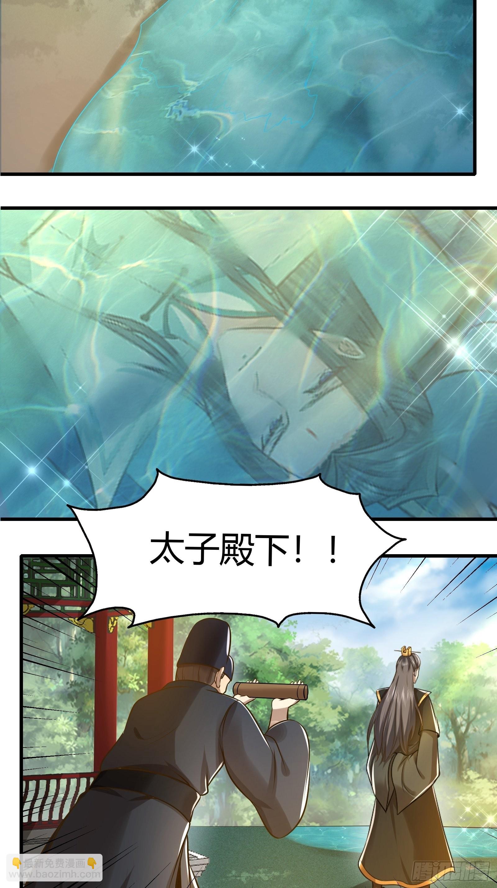 111-过两招~-第114话