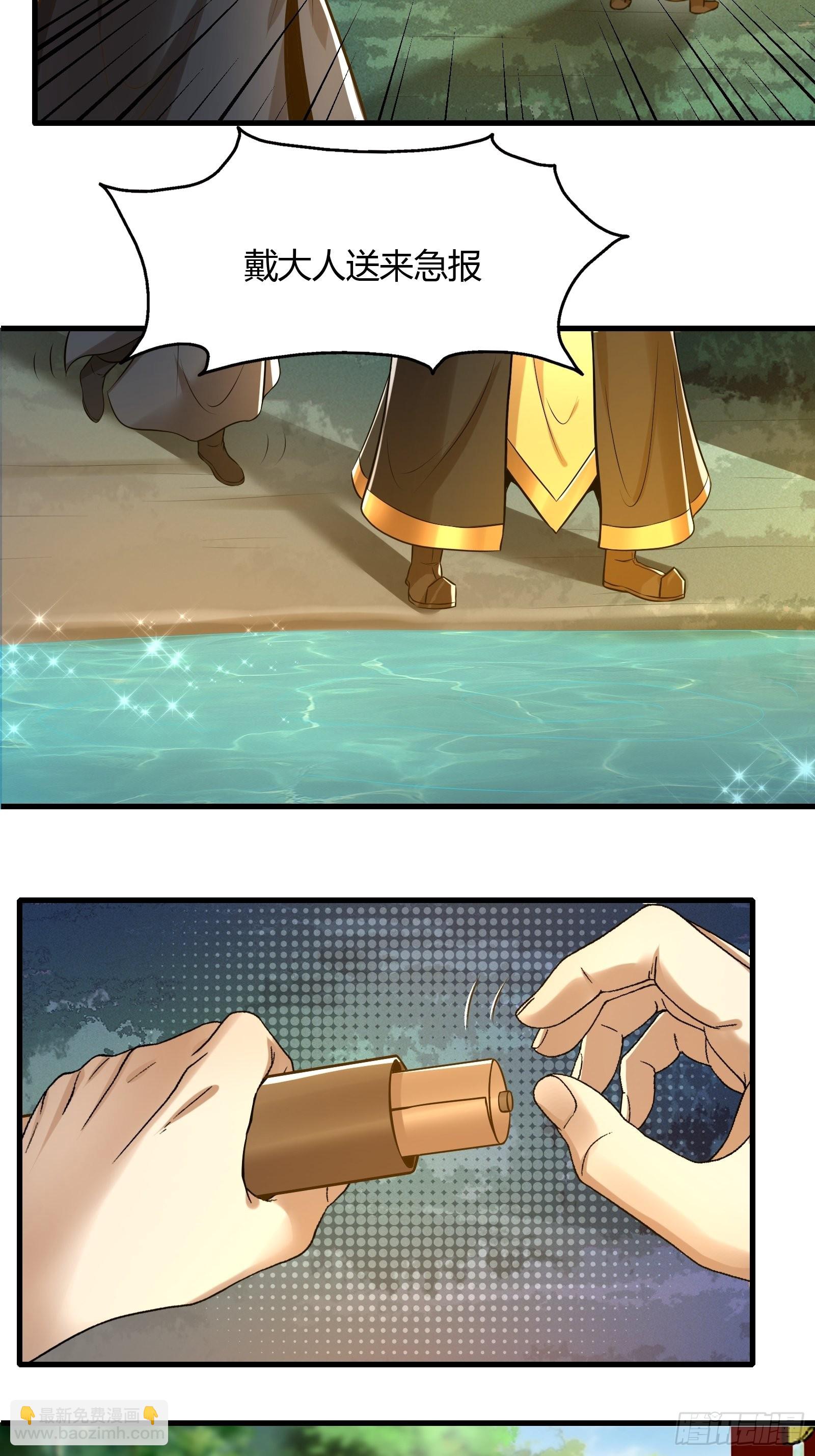 111-过两招~-第114话