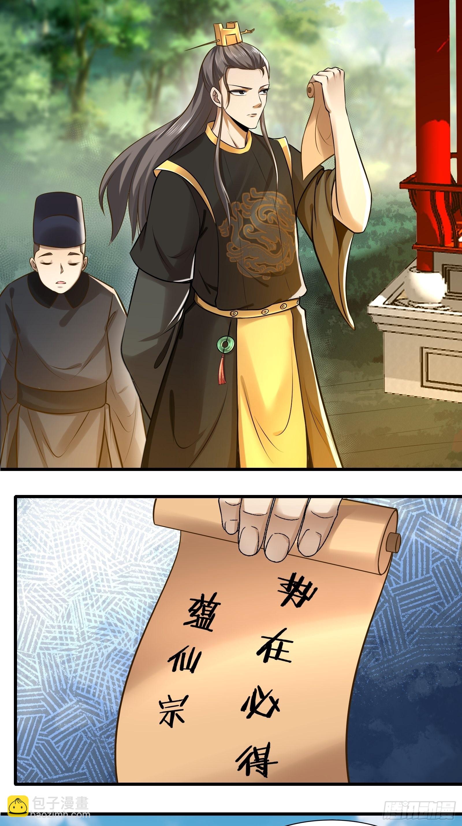 111-过两招~-第114话