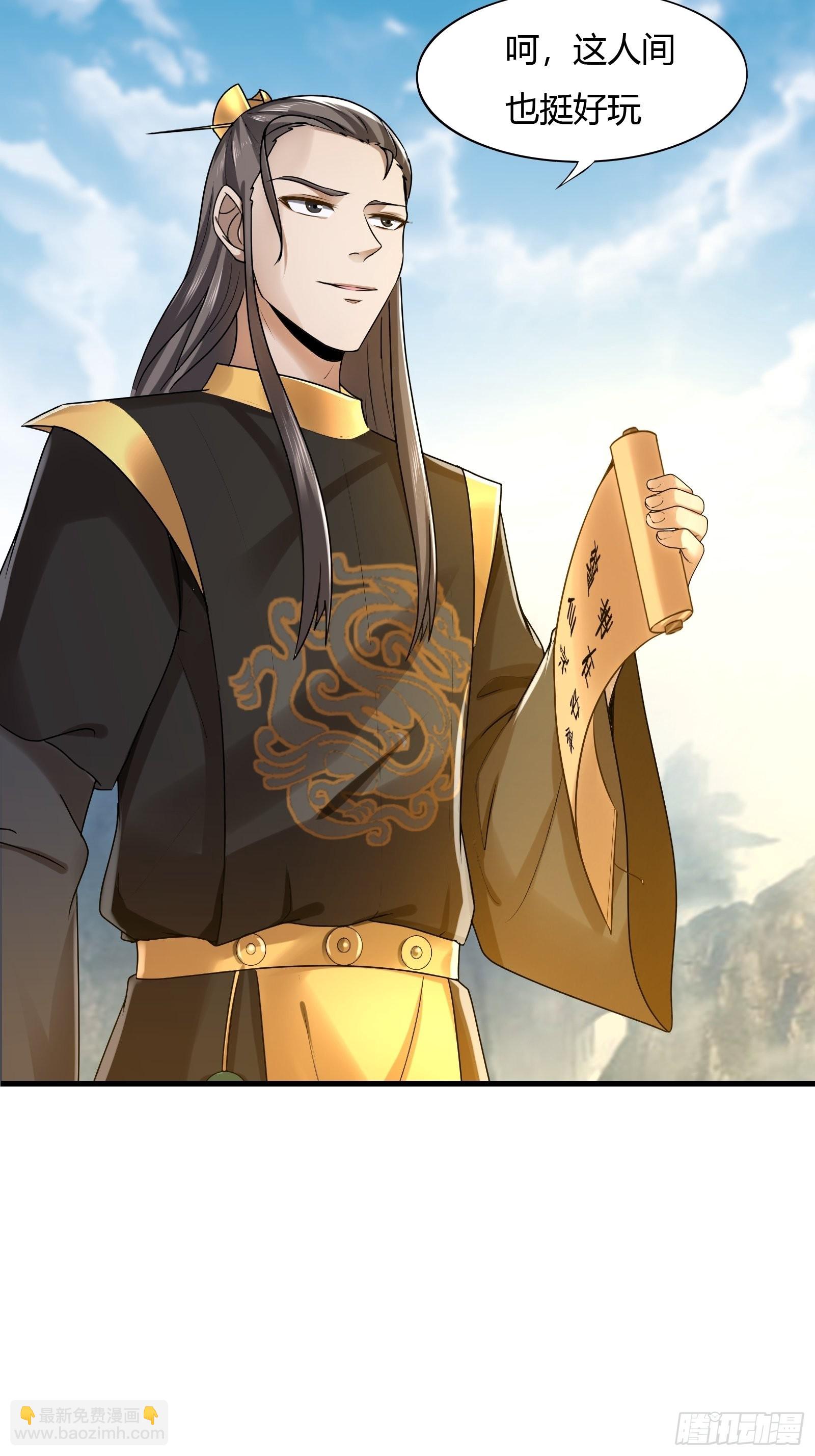 111-过两招~-第114话