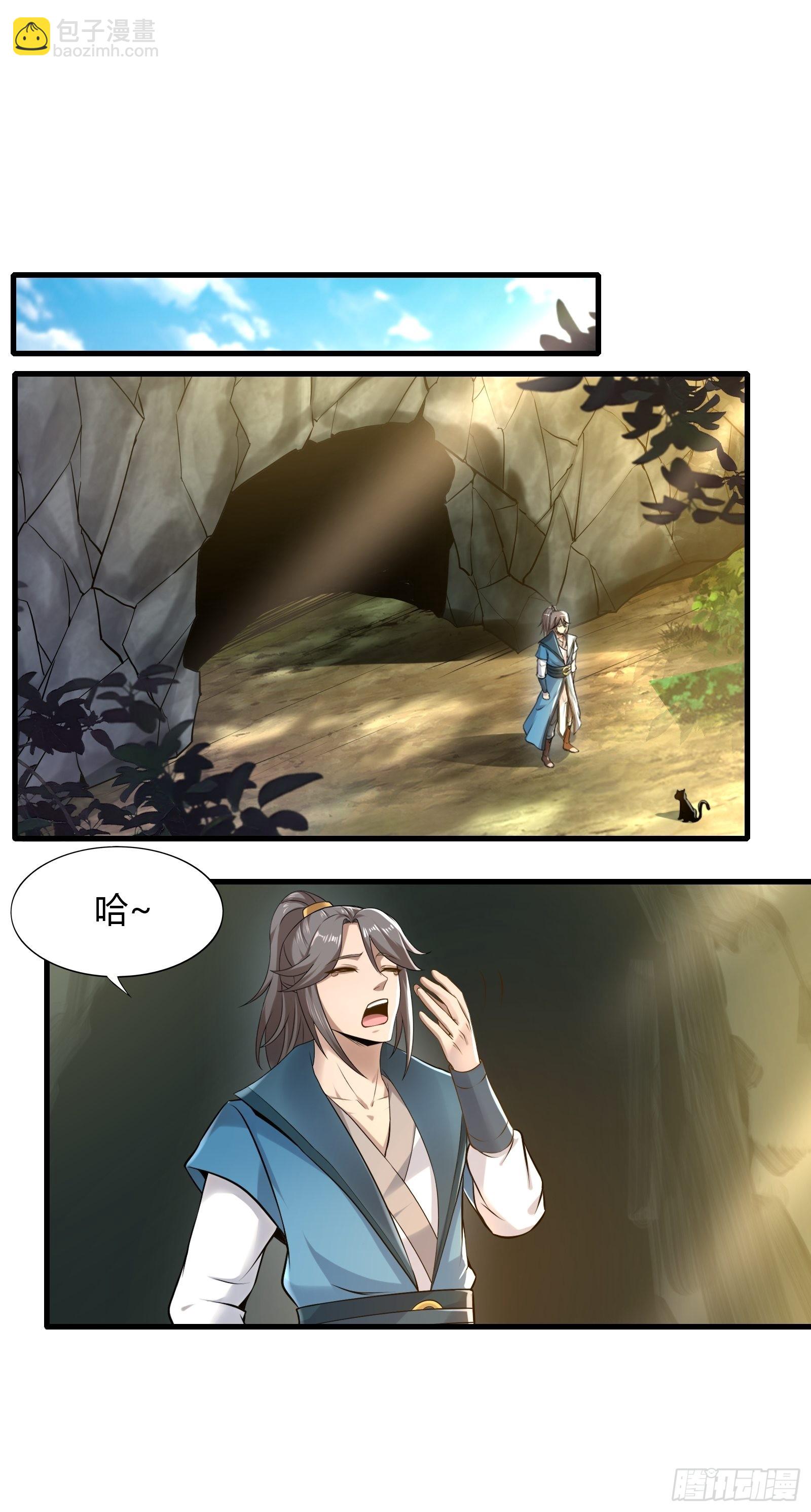 111-过两招~-第114话