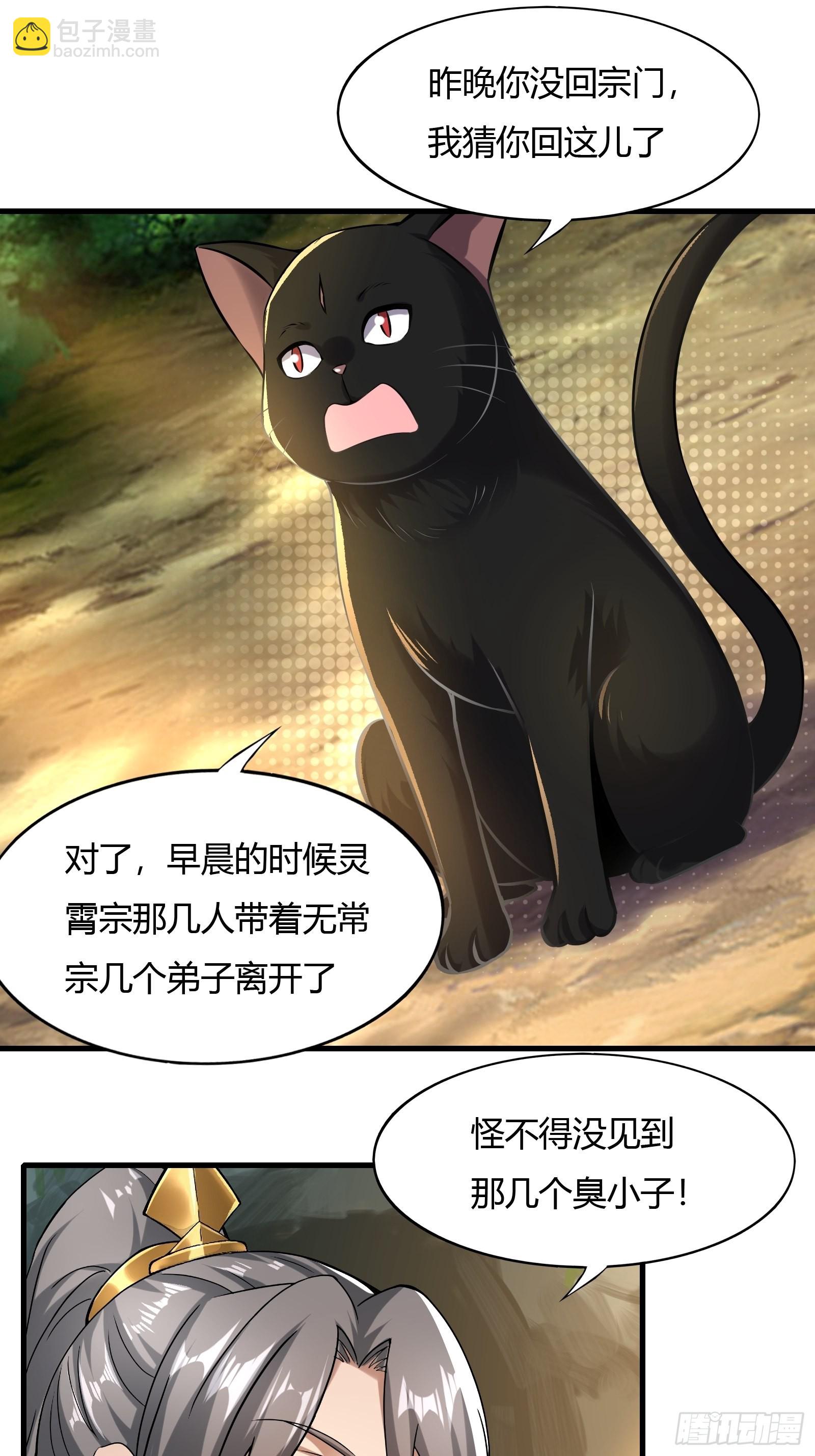 111-过两招~-第114话