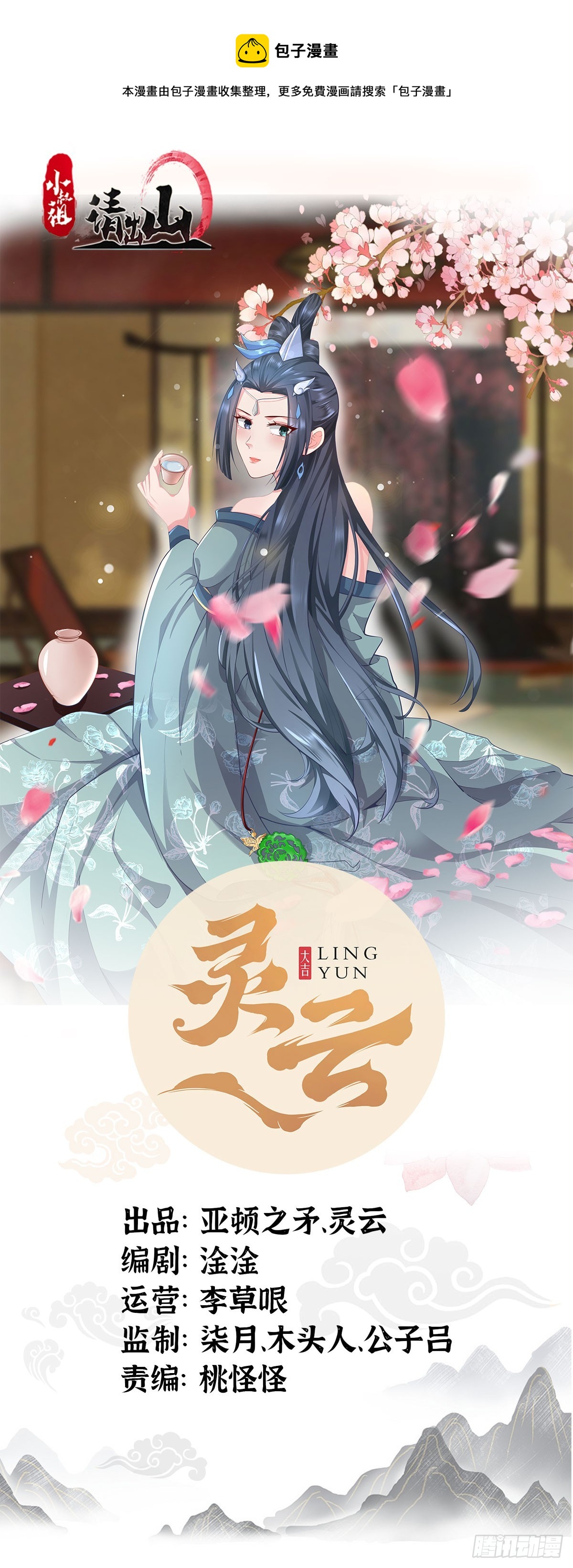 113-以一敌八-第116话