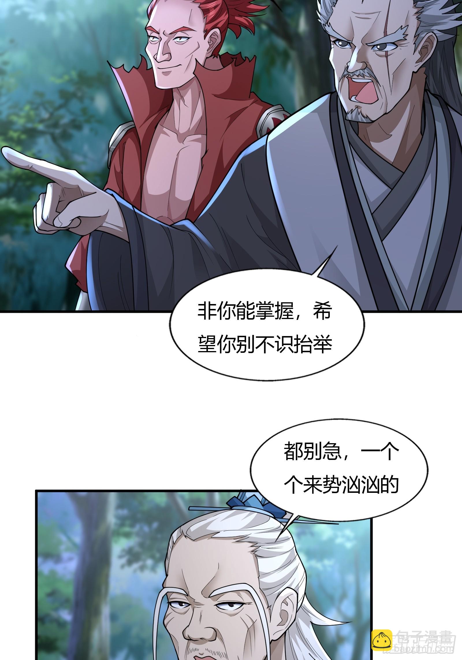 113-以一敌八-第116话