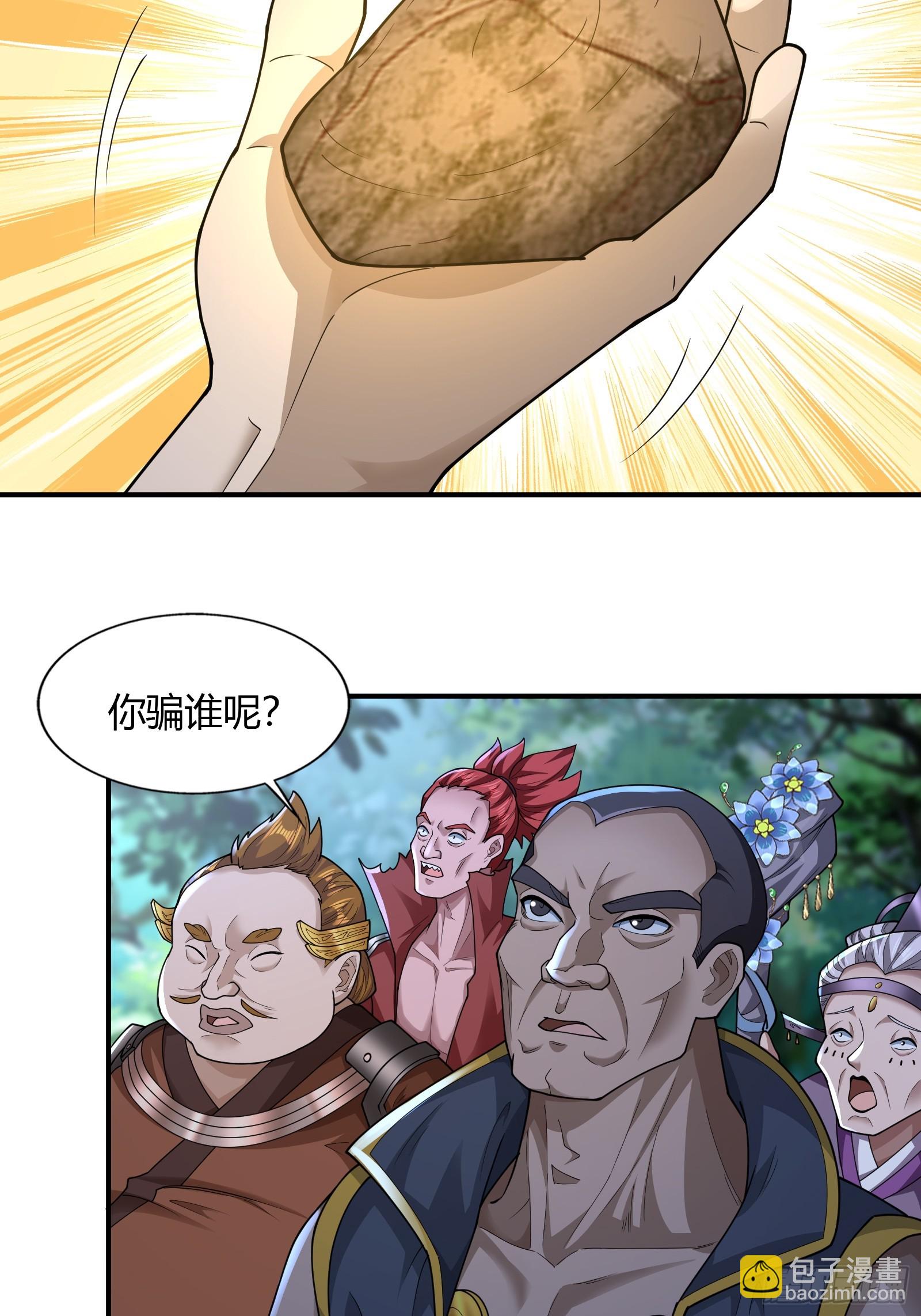 113-以一敌八-第116话