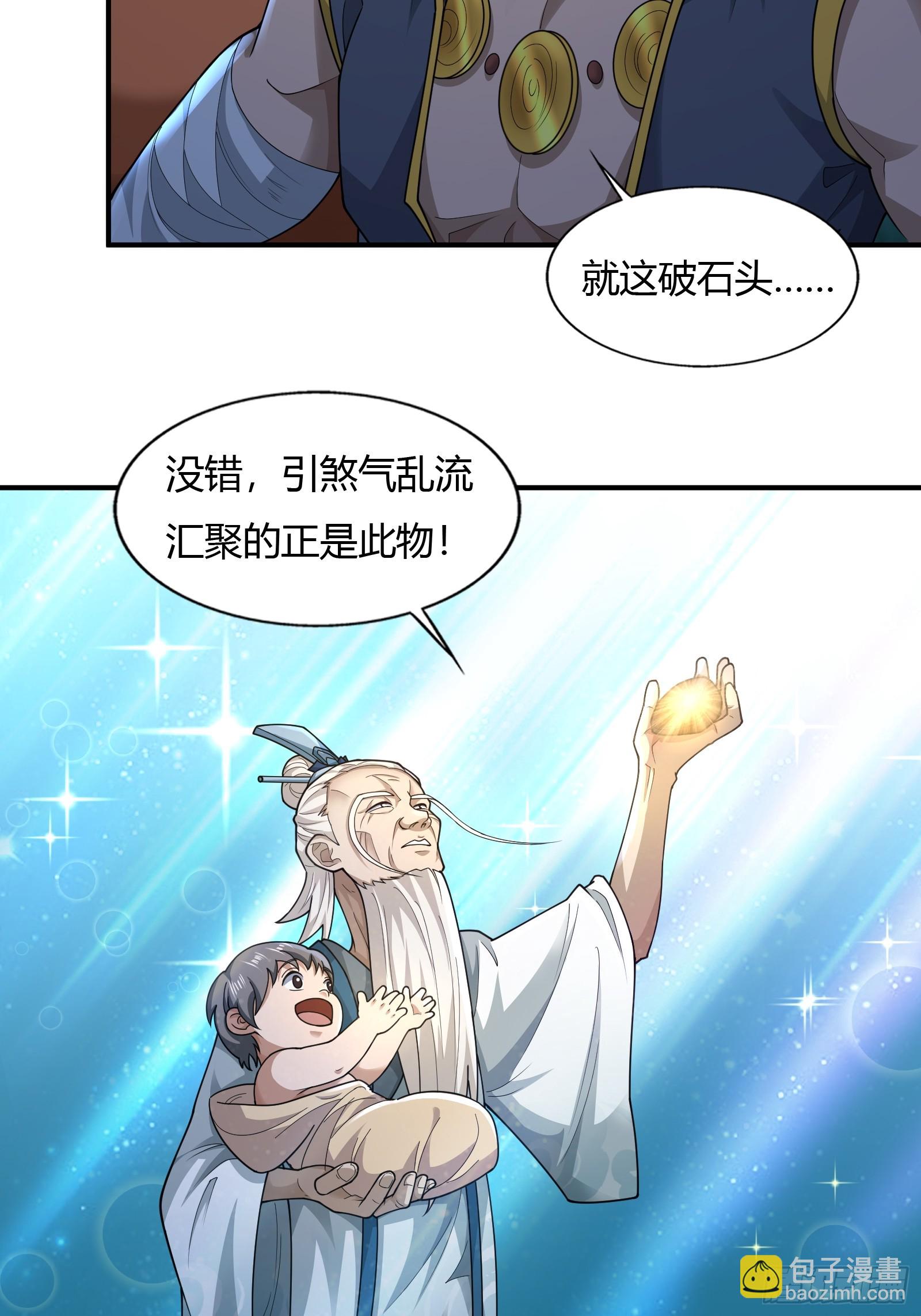 113-以一敌八-第116话