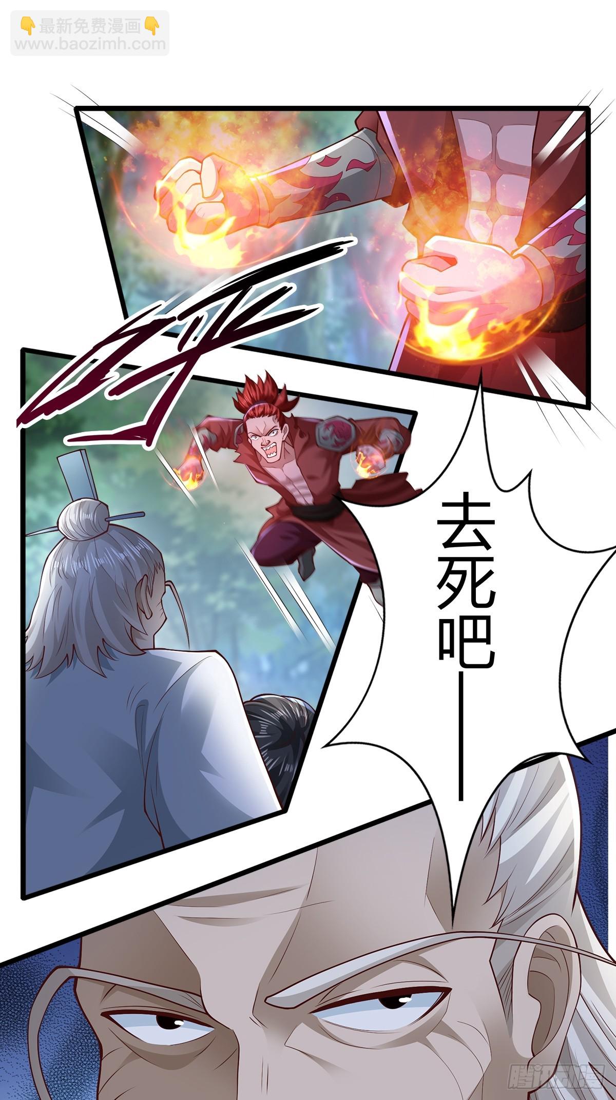 113-以一敌八-第116话