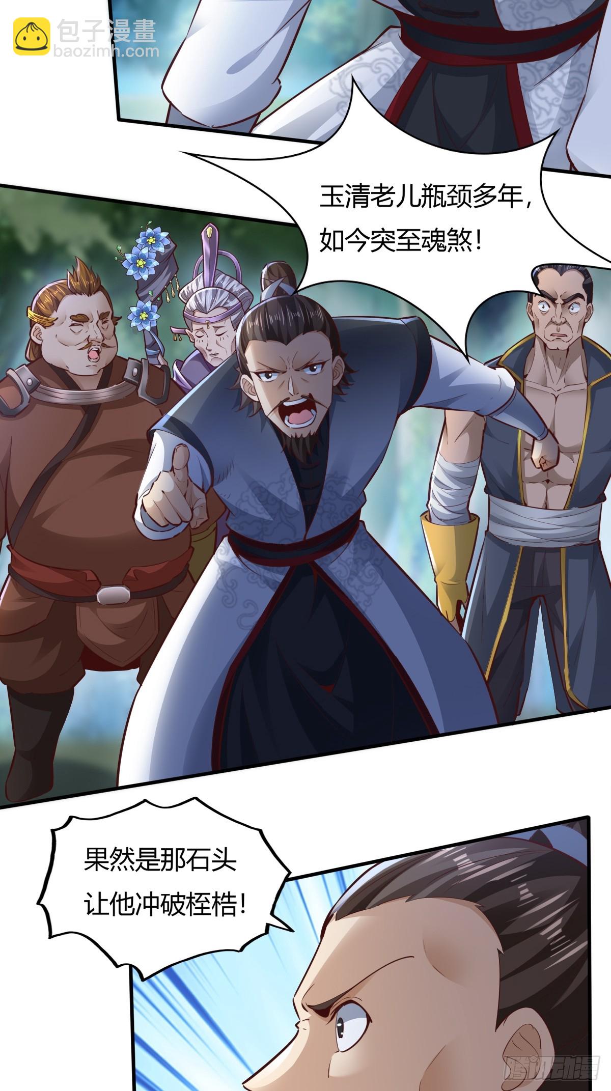 113-以一敌八-第116话