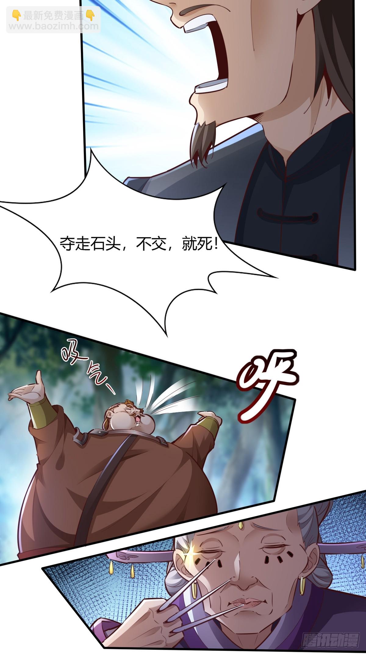 113-以一敌八-第116话