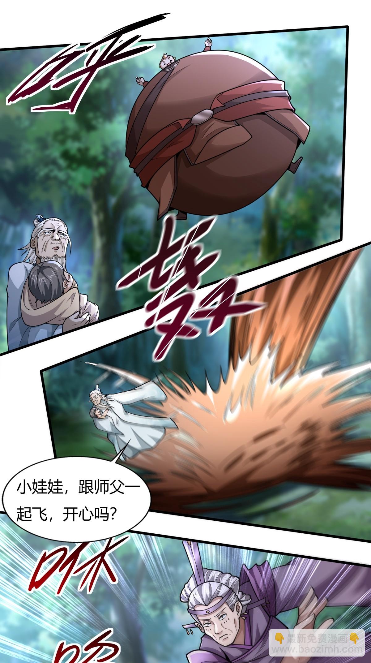 113-以一敌八-第116话