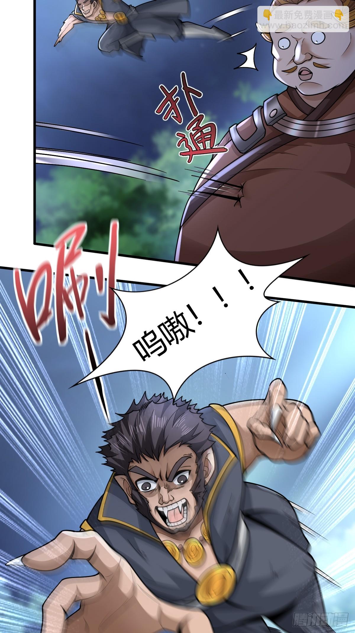 113-以一敌八-第116话