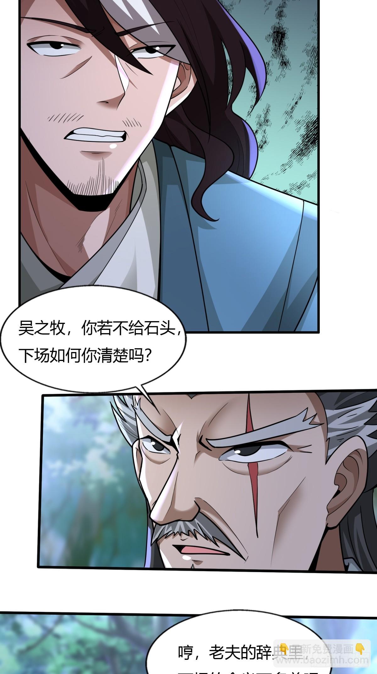 113-以一敌八-第116话