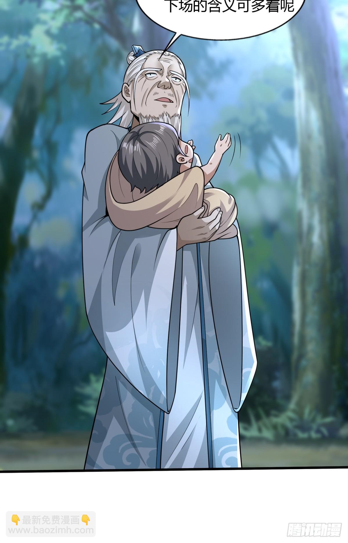 113-以一敌八-第116话