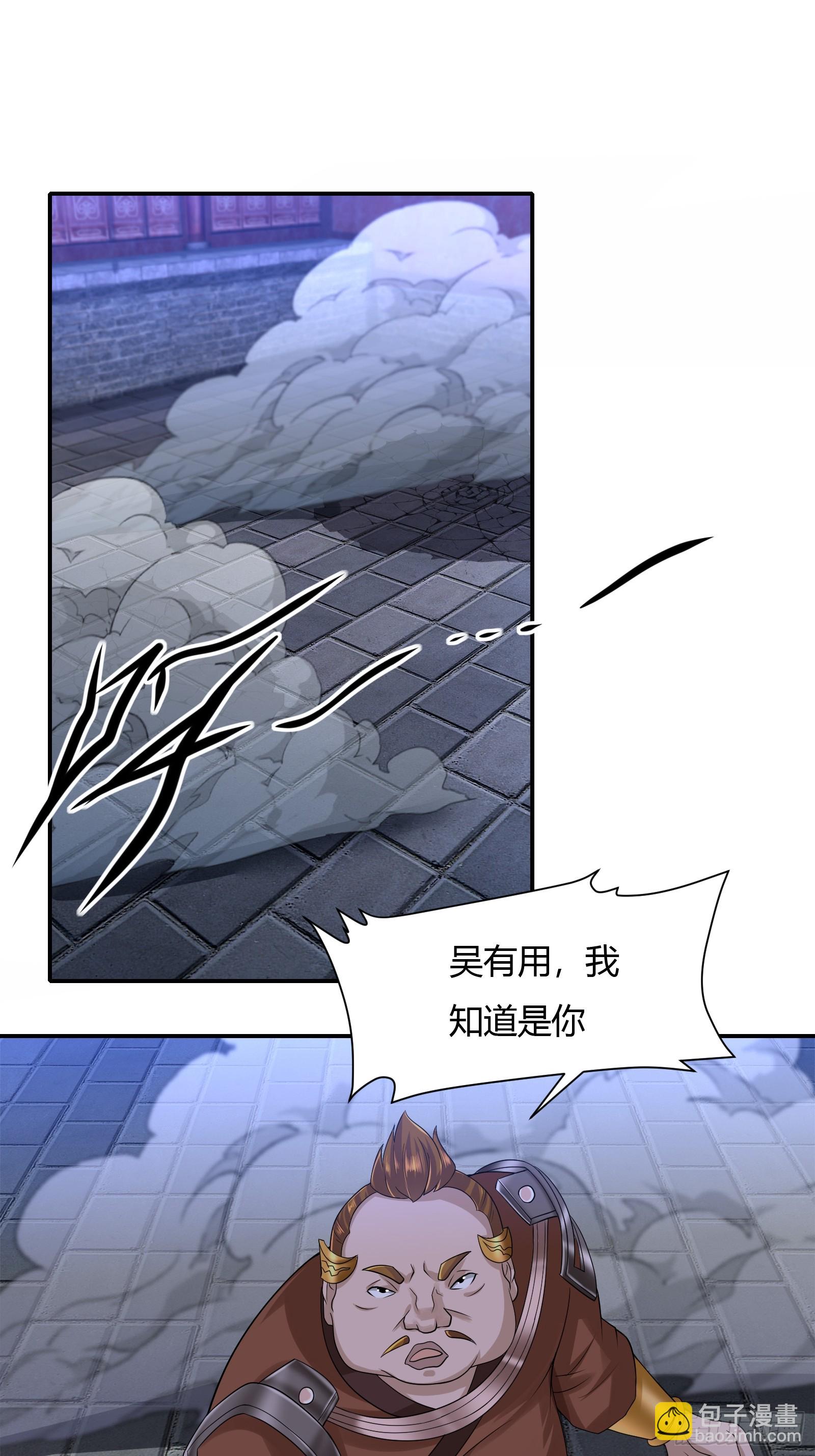 115-陆仙门！-第118话