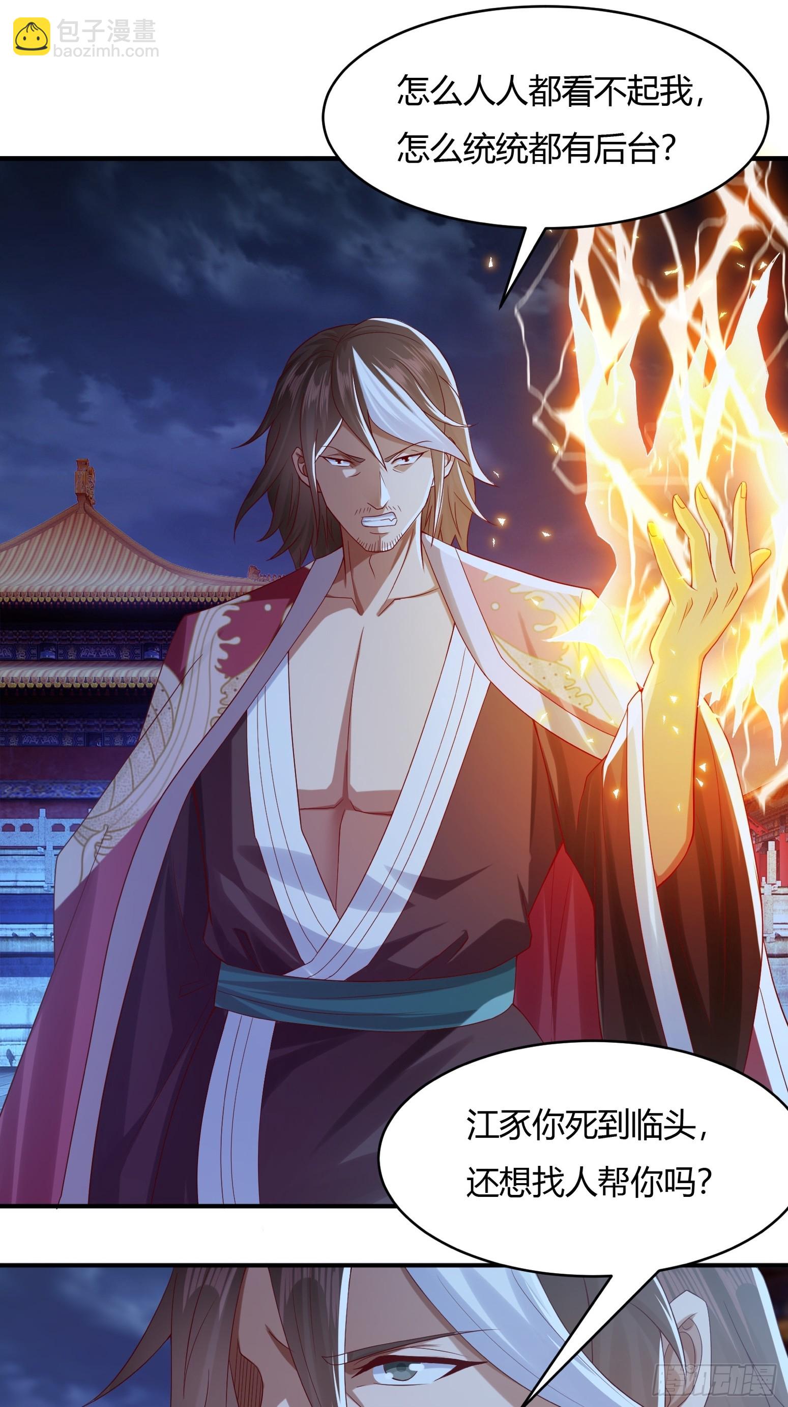 115-陆仙门！-第118话