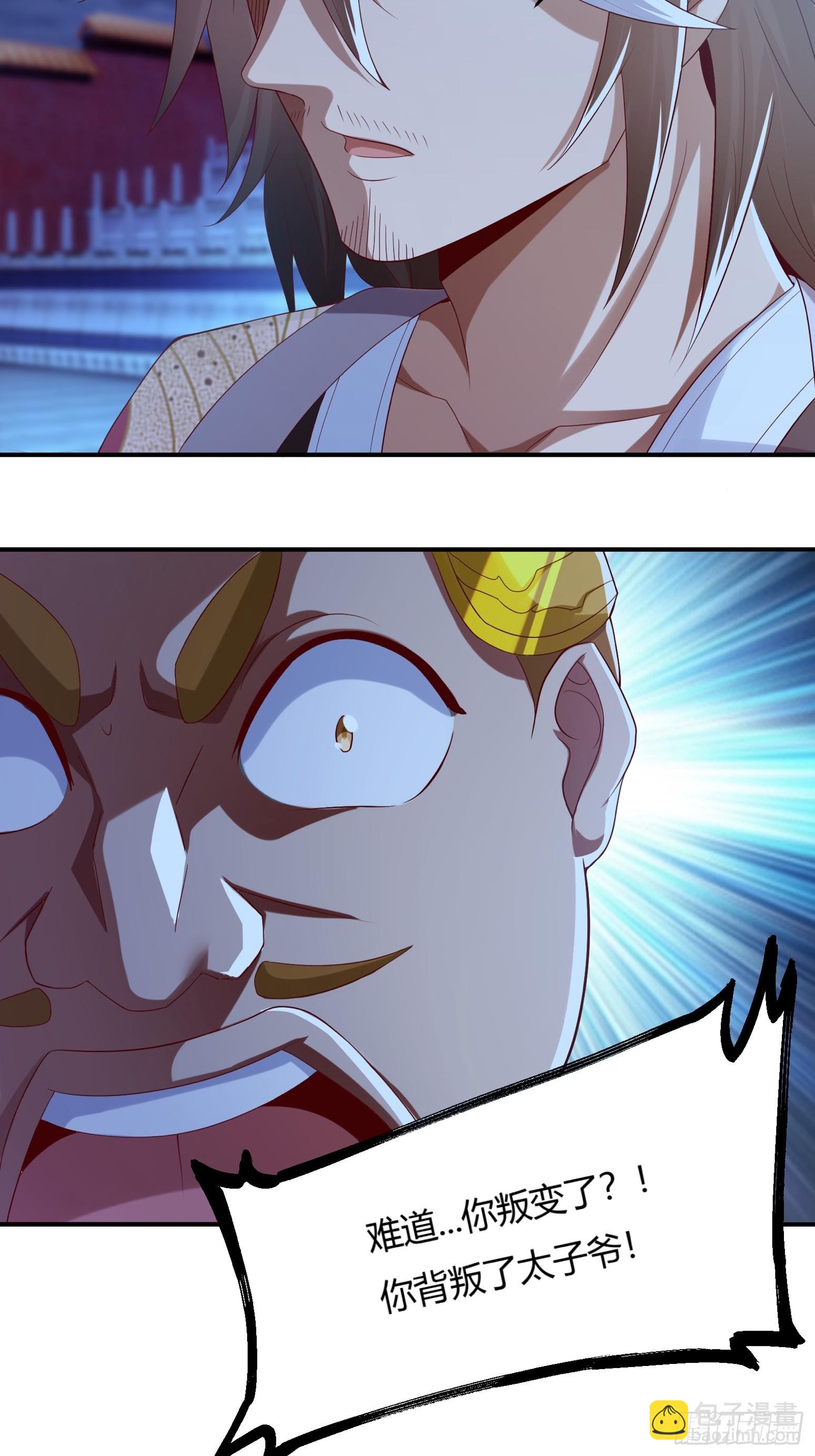 115-陆仙门！-第118话