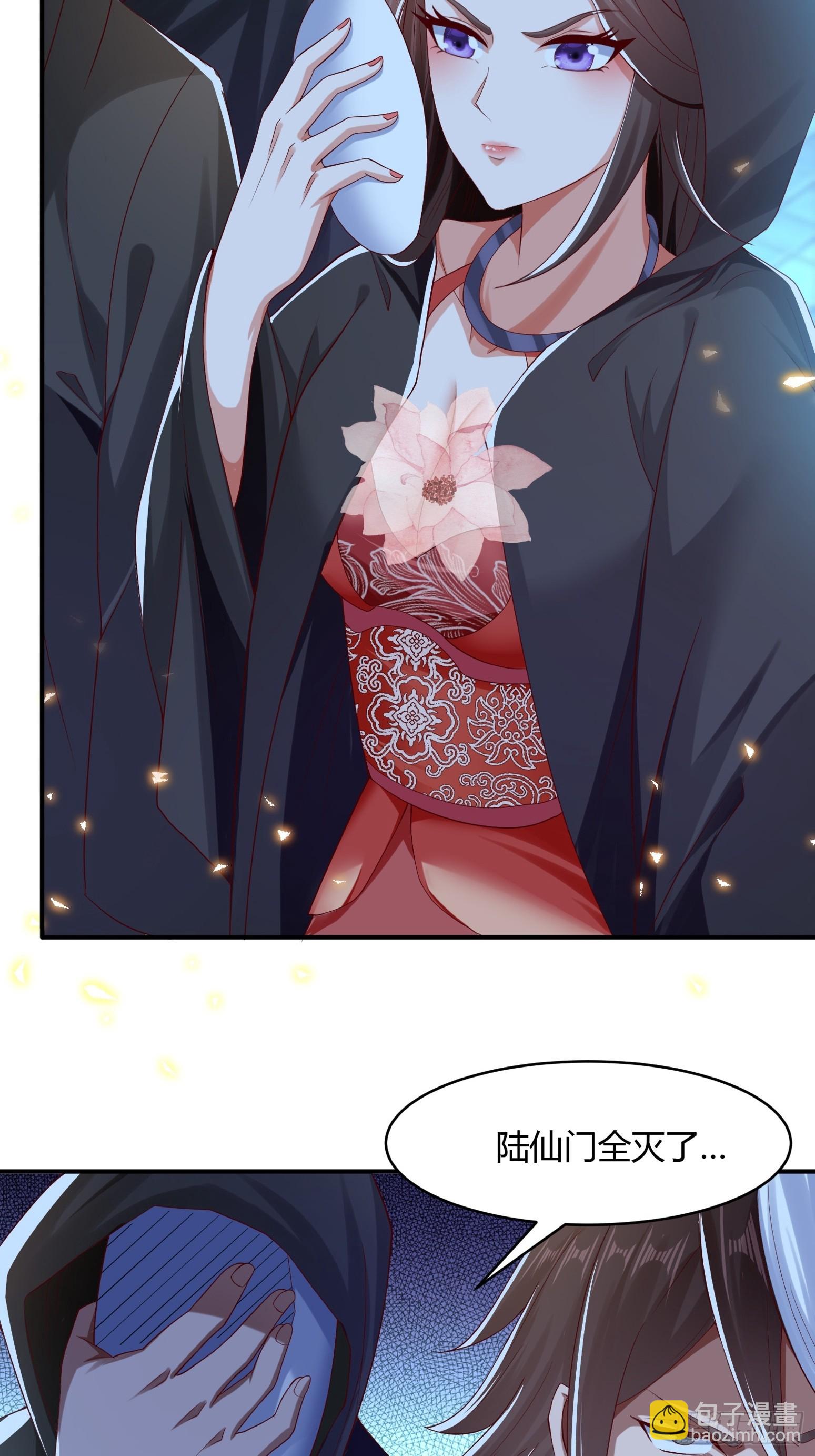 115-陆仙门！-第118话