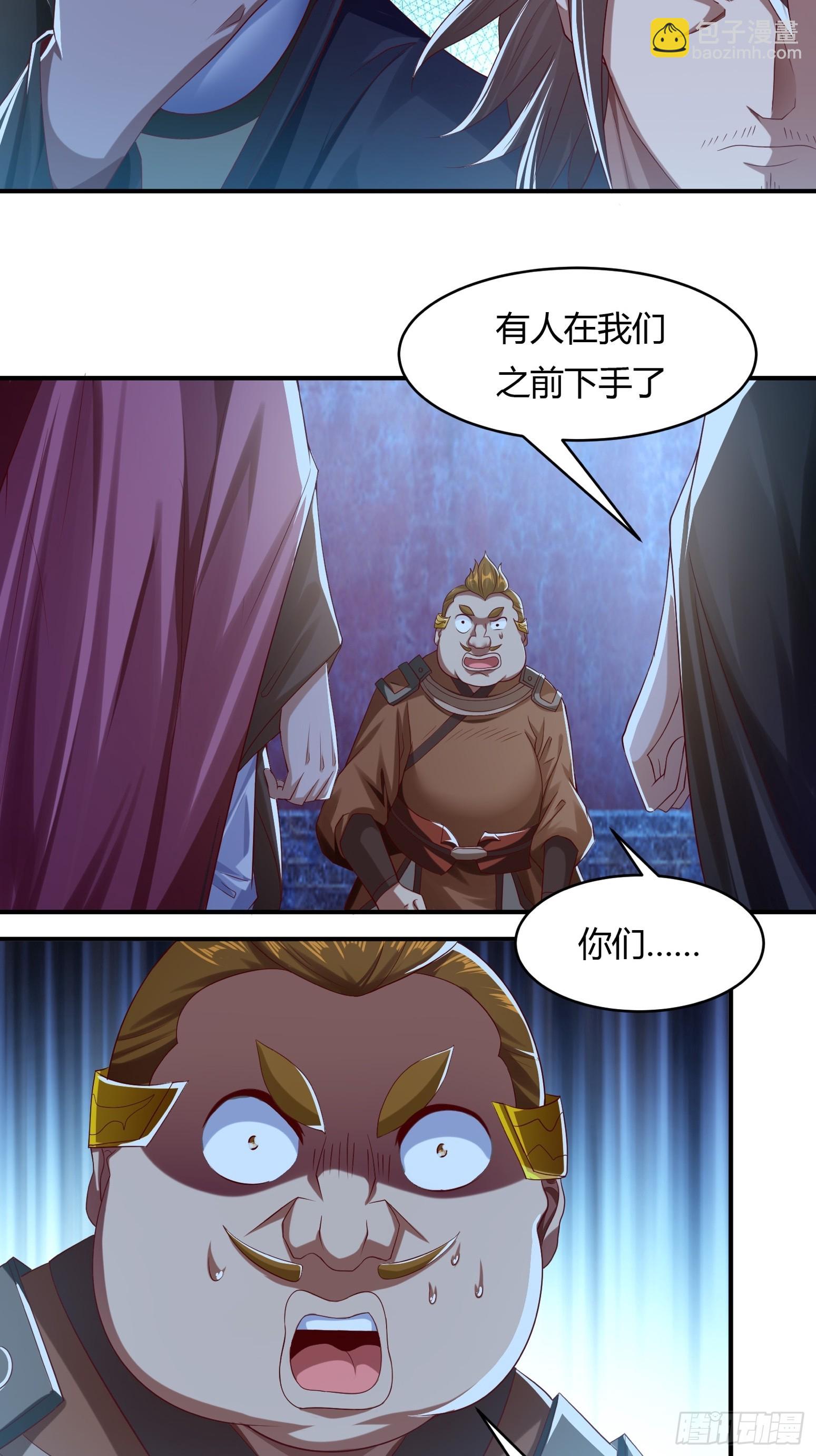 115-陆仙门！-第118话