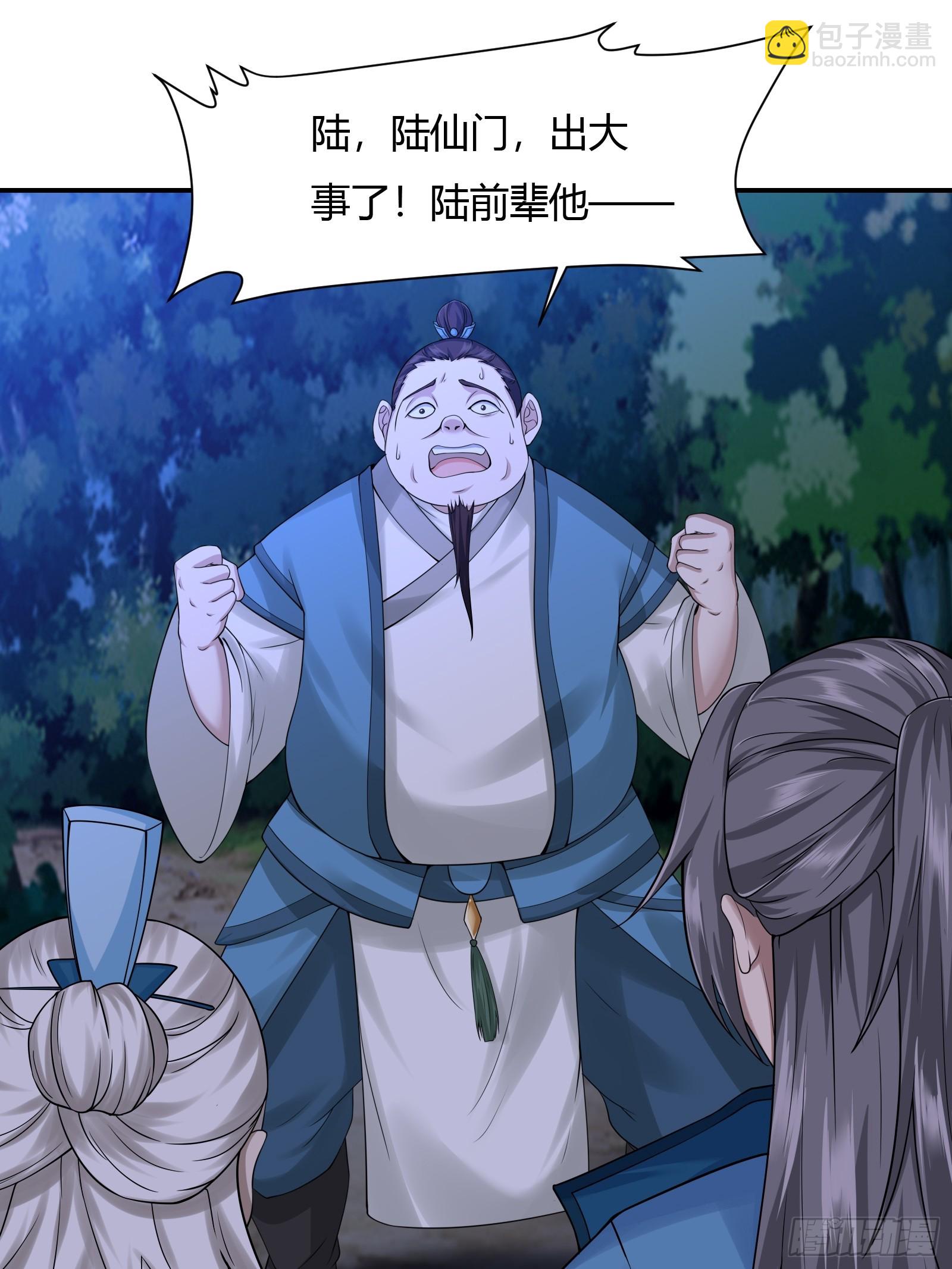 115-陆仙门！-第118话