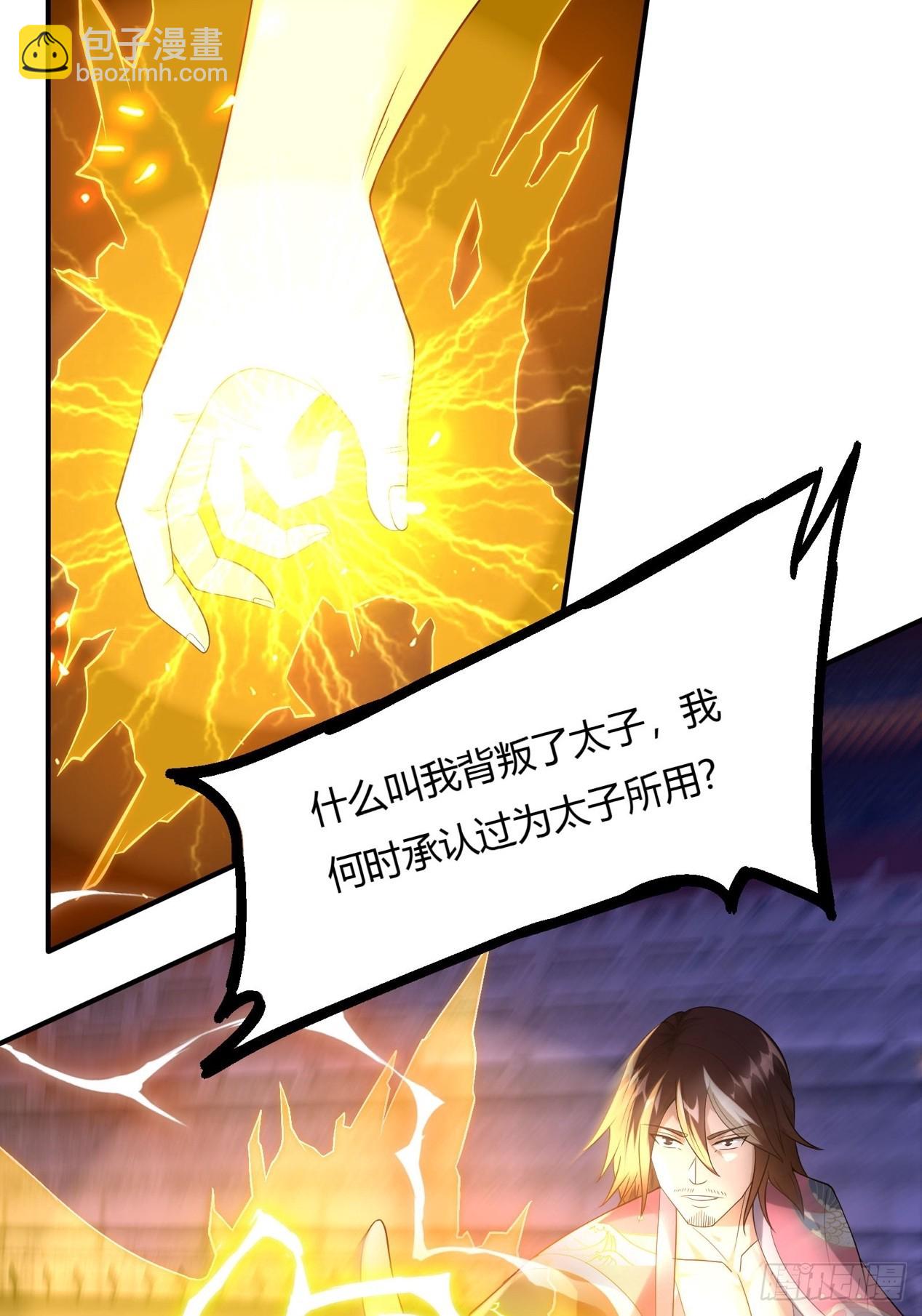 115-陆仙门！-第118话