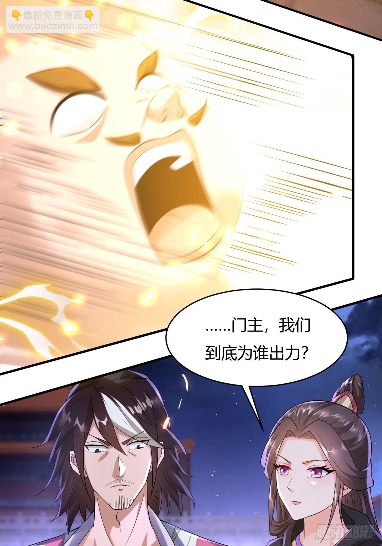 115-陆仙门！-第118话