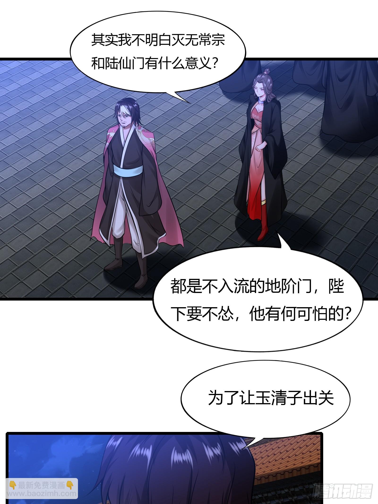 115-陆仙门！-第118话