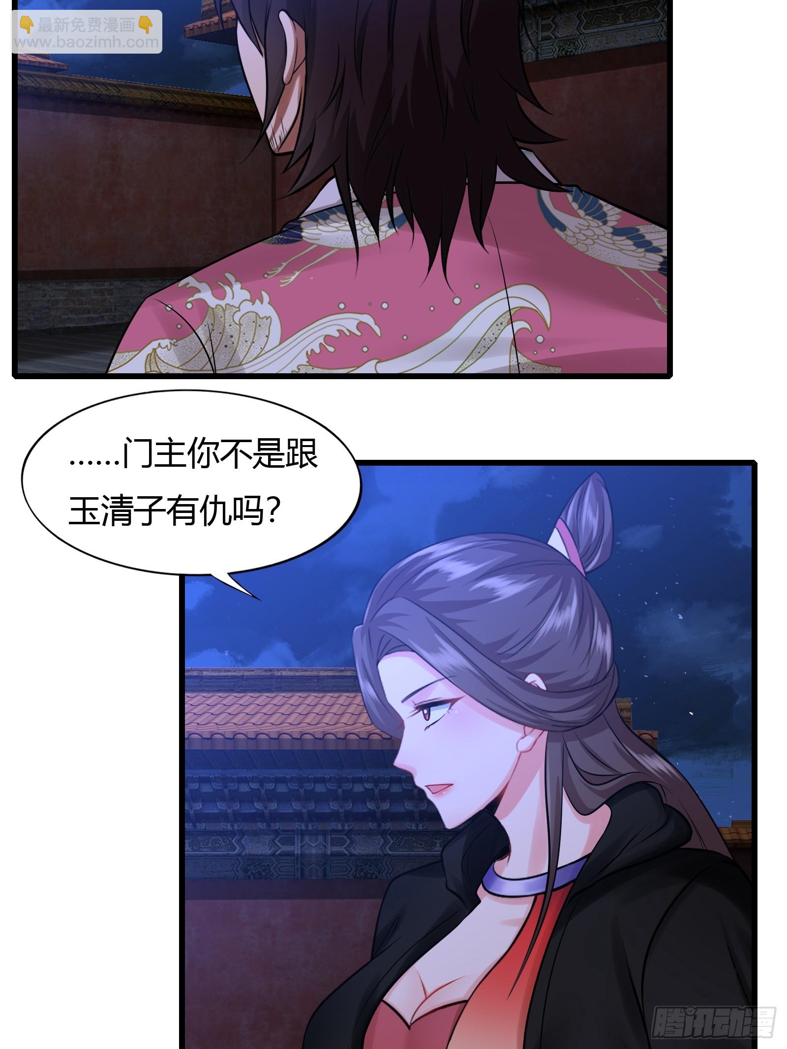 115-陆仙门！-第118话