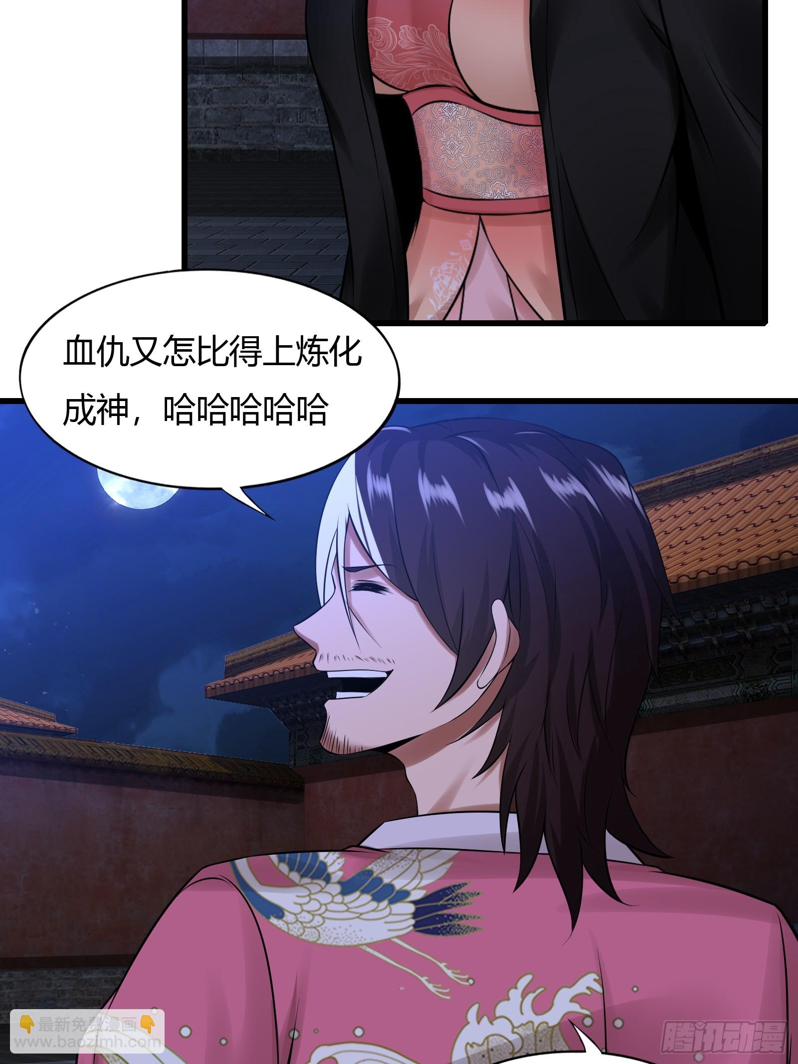 115-陆仙门！-第118话