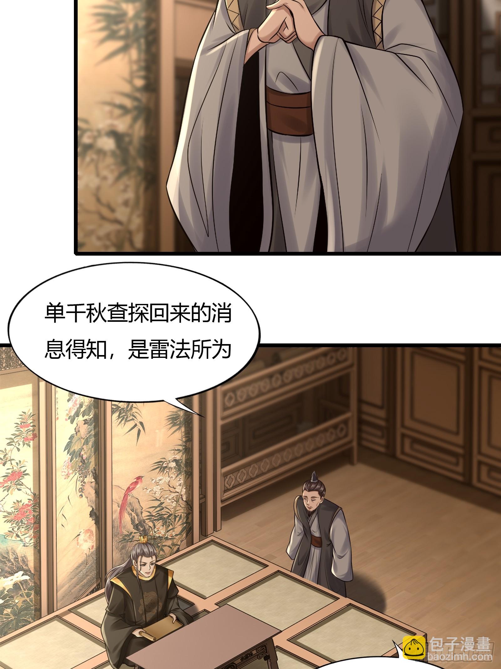 115-陆仙门！-第118话