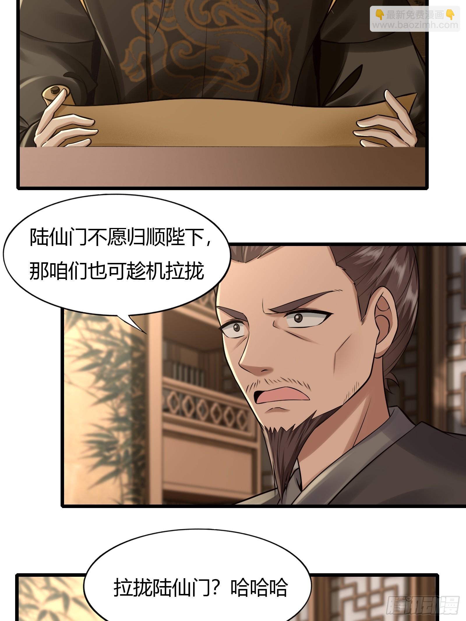 115-陆仙门！-第118话