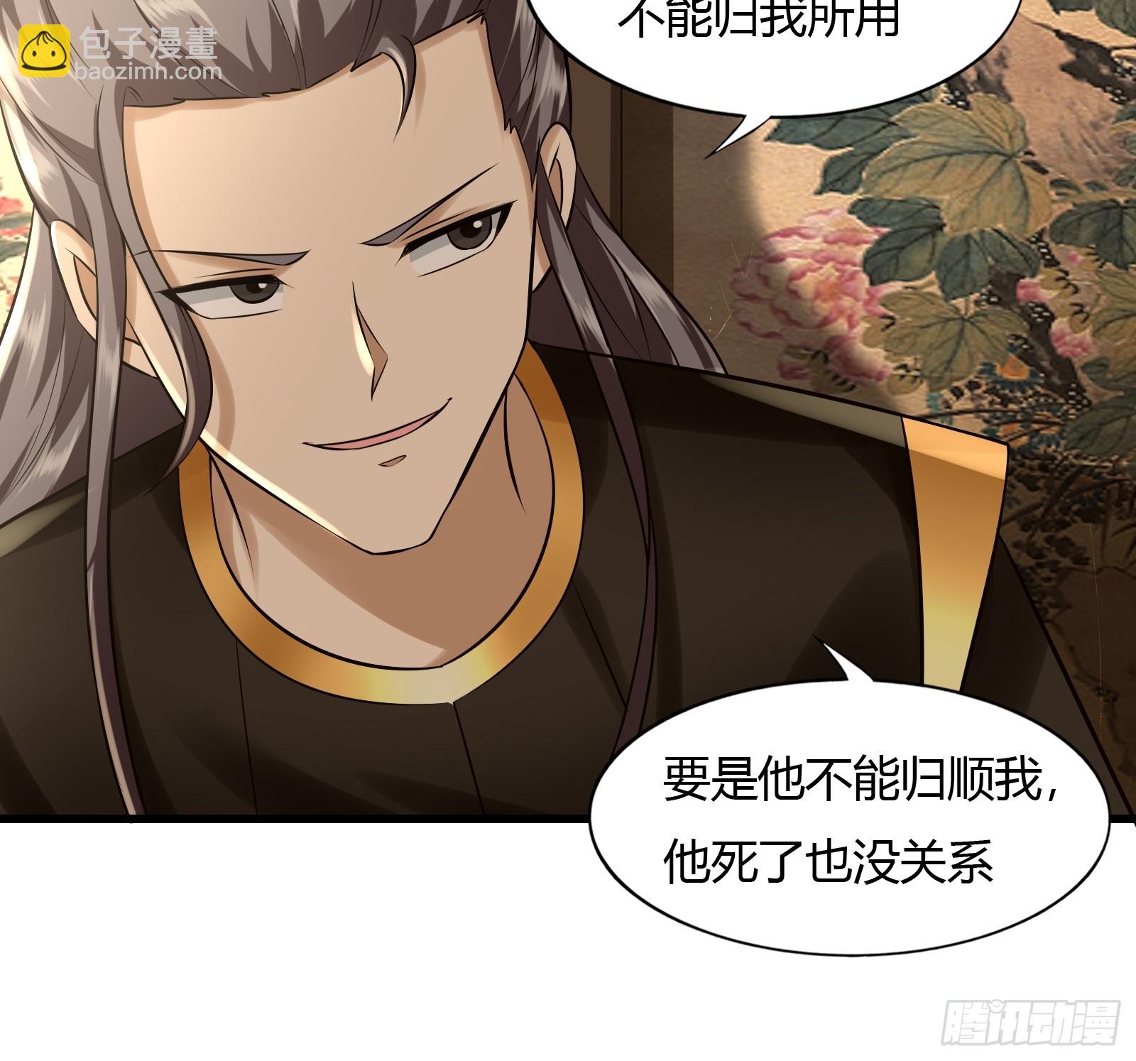 115-陆仙门！-第118话