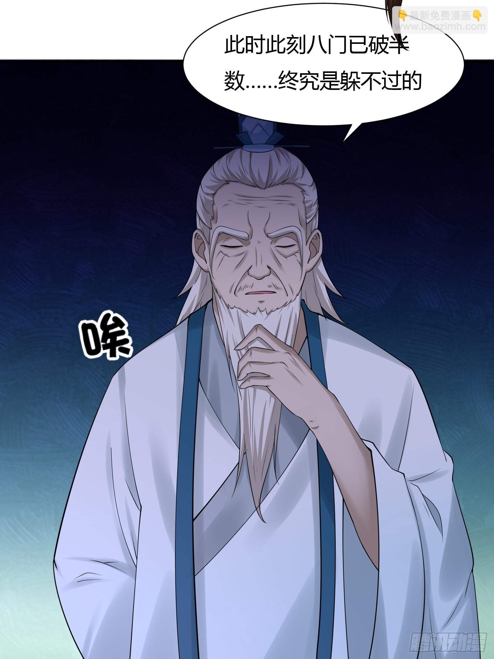 115-陆仙门！-第118话