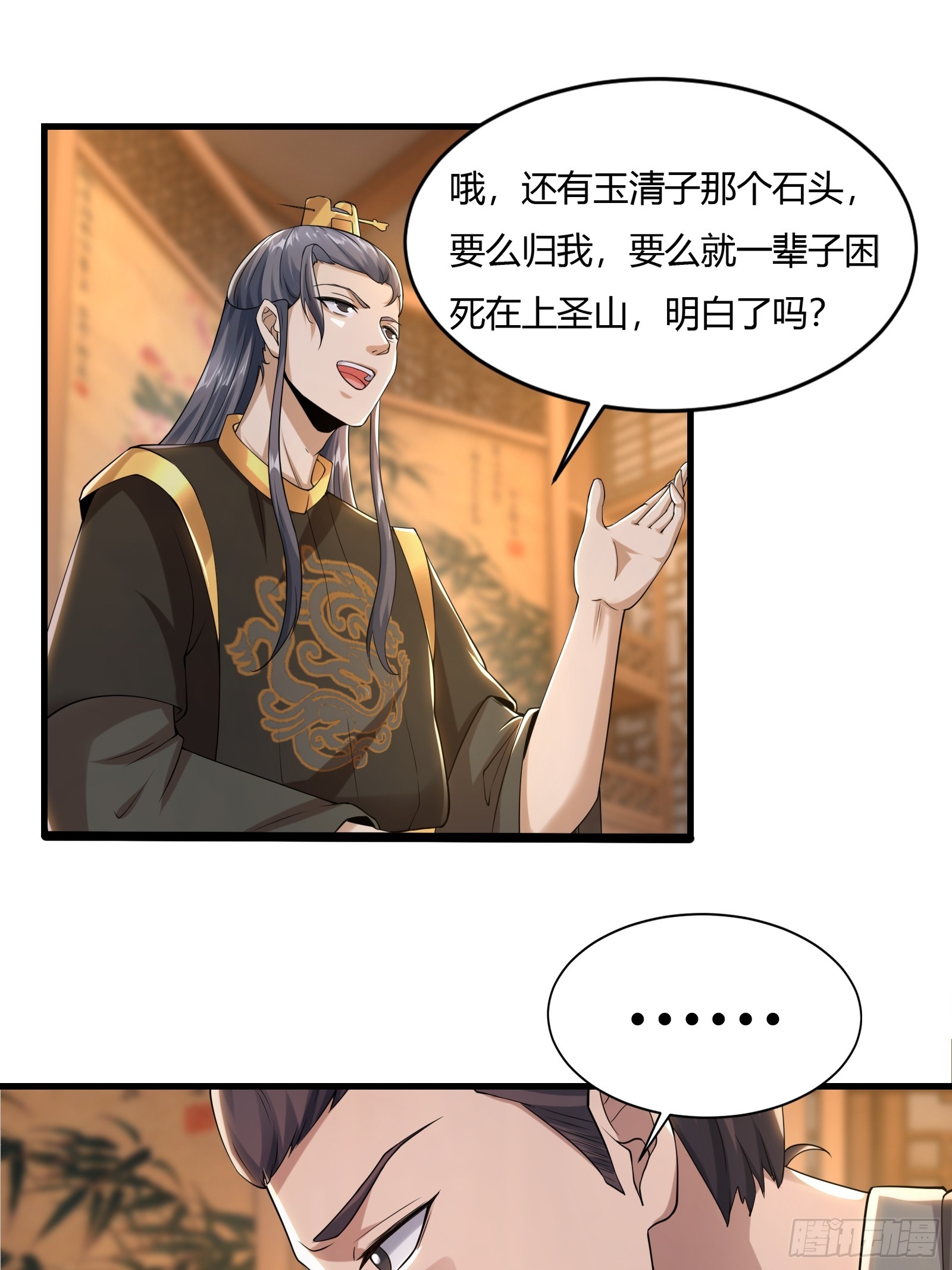 115-陆仙门！-第118话